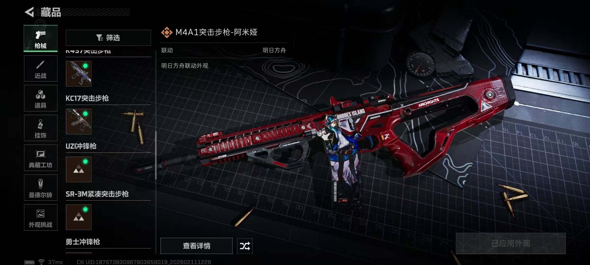 SJZEY441473三角洲行动账号详情图29