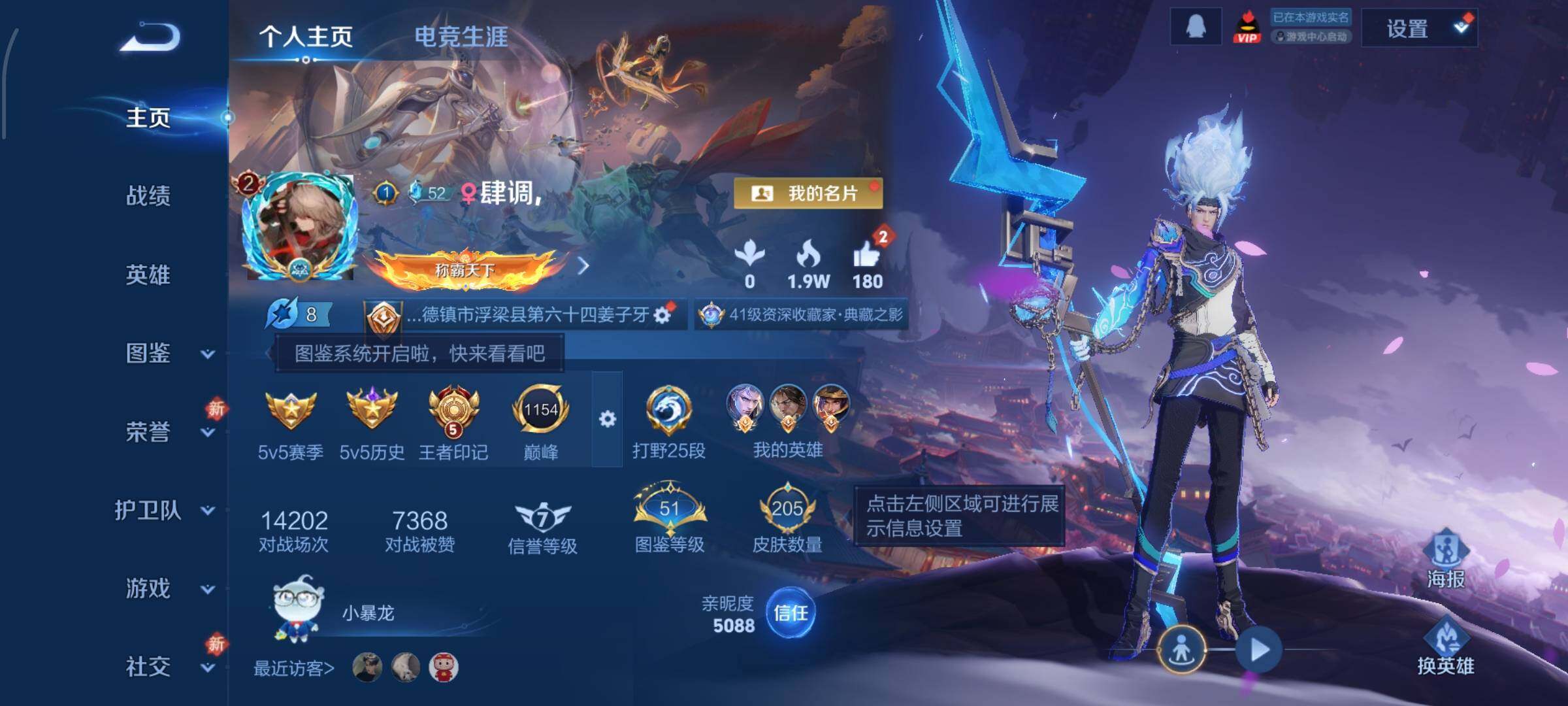 WZCMW4154079王者荣耀账号详情图2