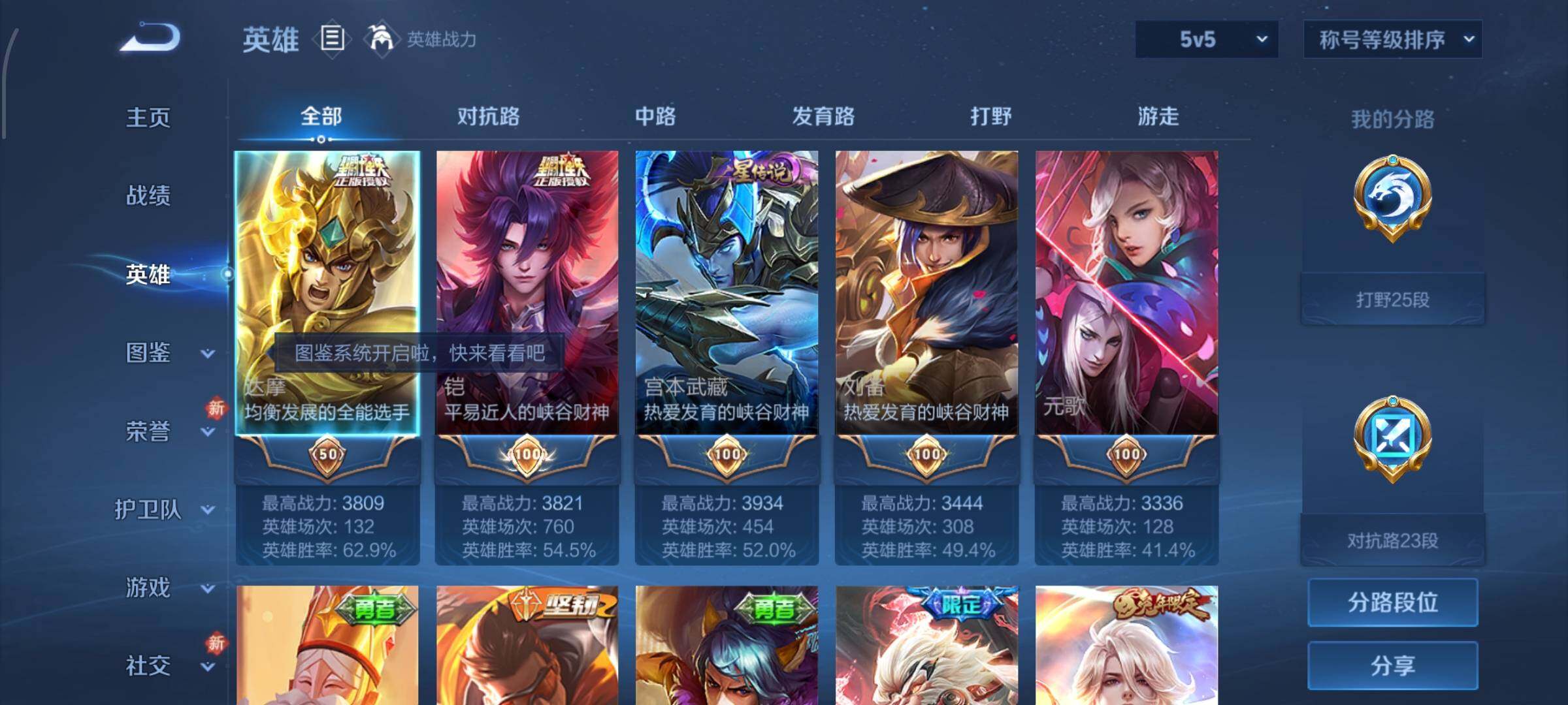 WZCMW4154079王者荣耀账号详情图3