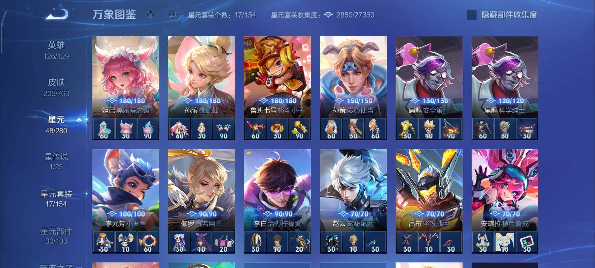 WZCMW4154079王者荣耀账号详情图10