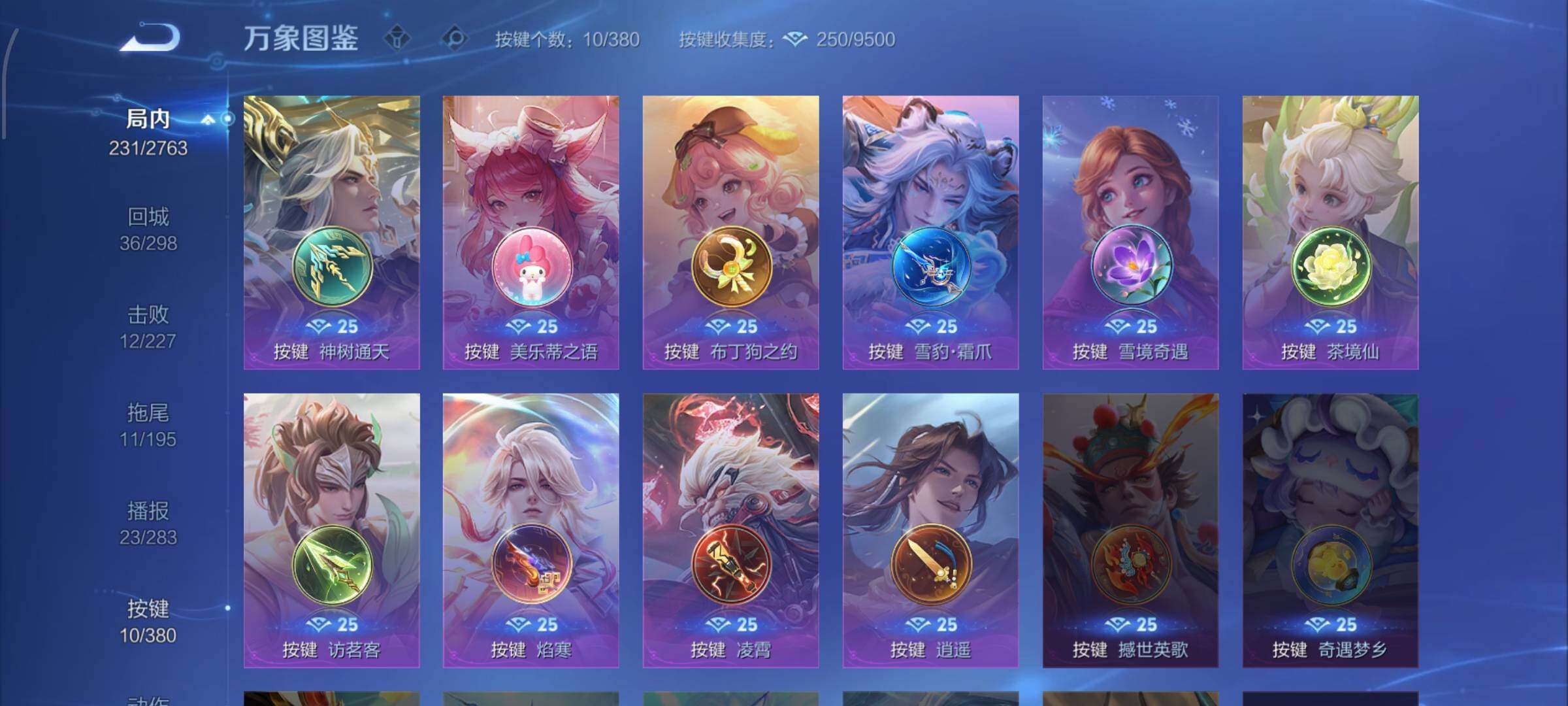 WZCMW4154079王者荣耀账号详情图12