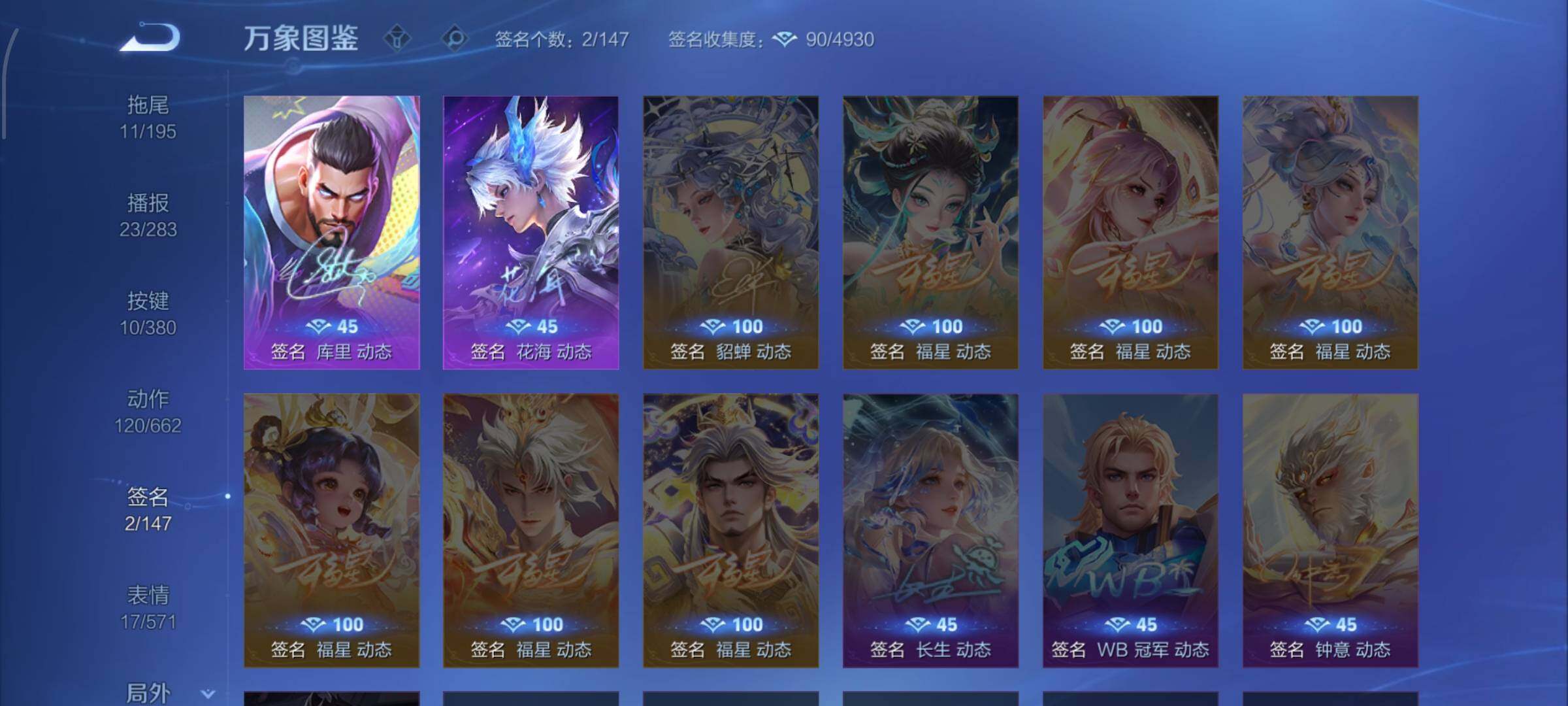 WZCMW4154079王者荣耀账号详情图13