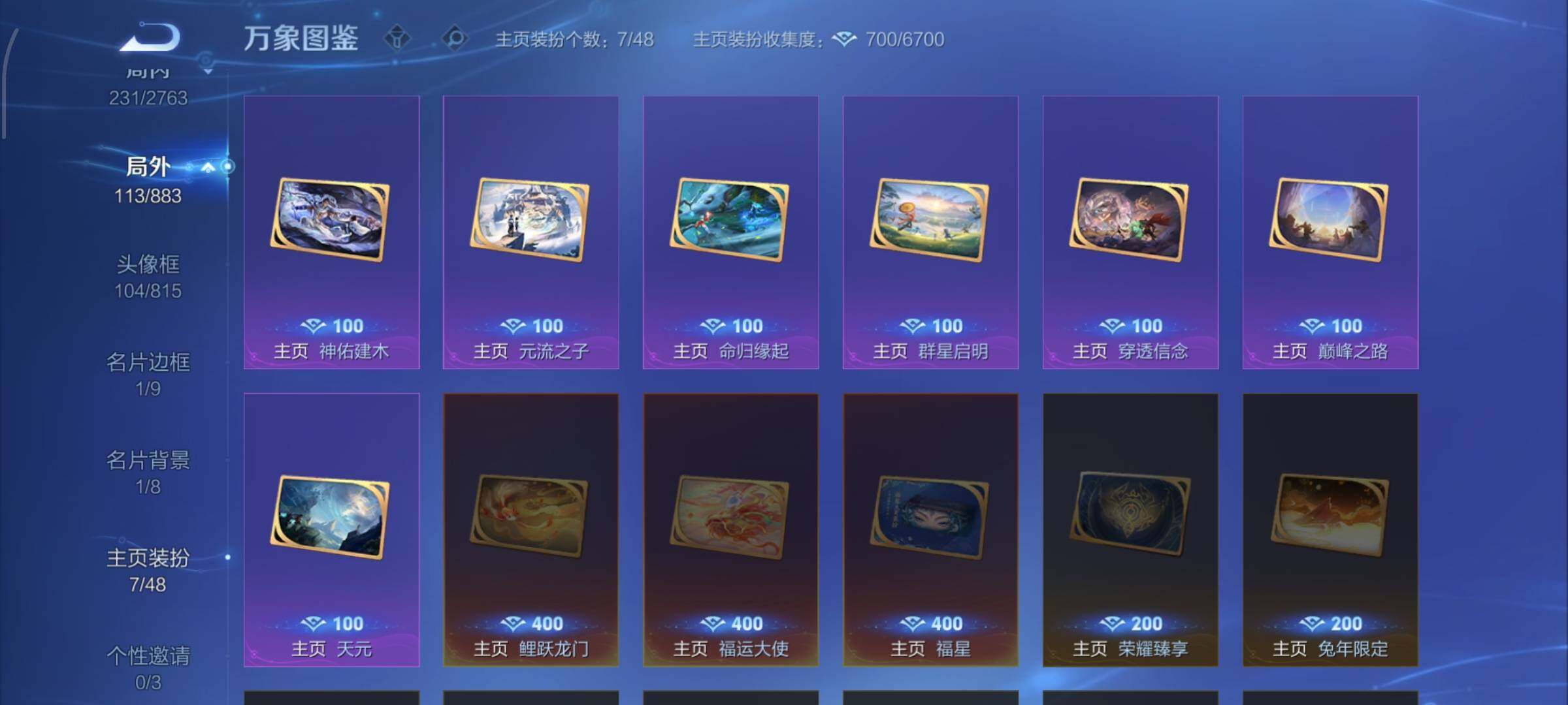 WZCMW4154079王者荣耀账号详情图14