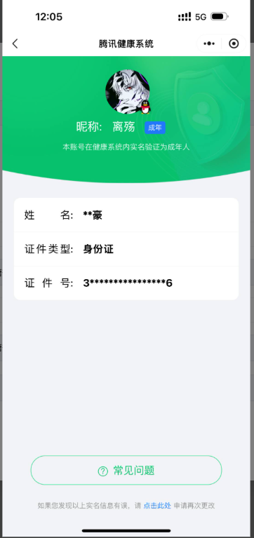 HPKG479472和平精英账号详情图6