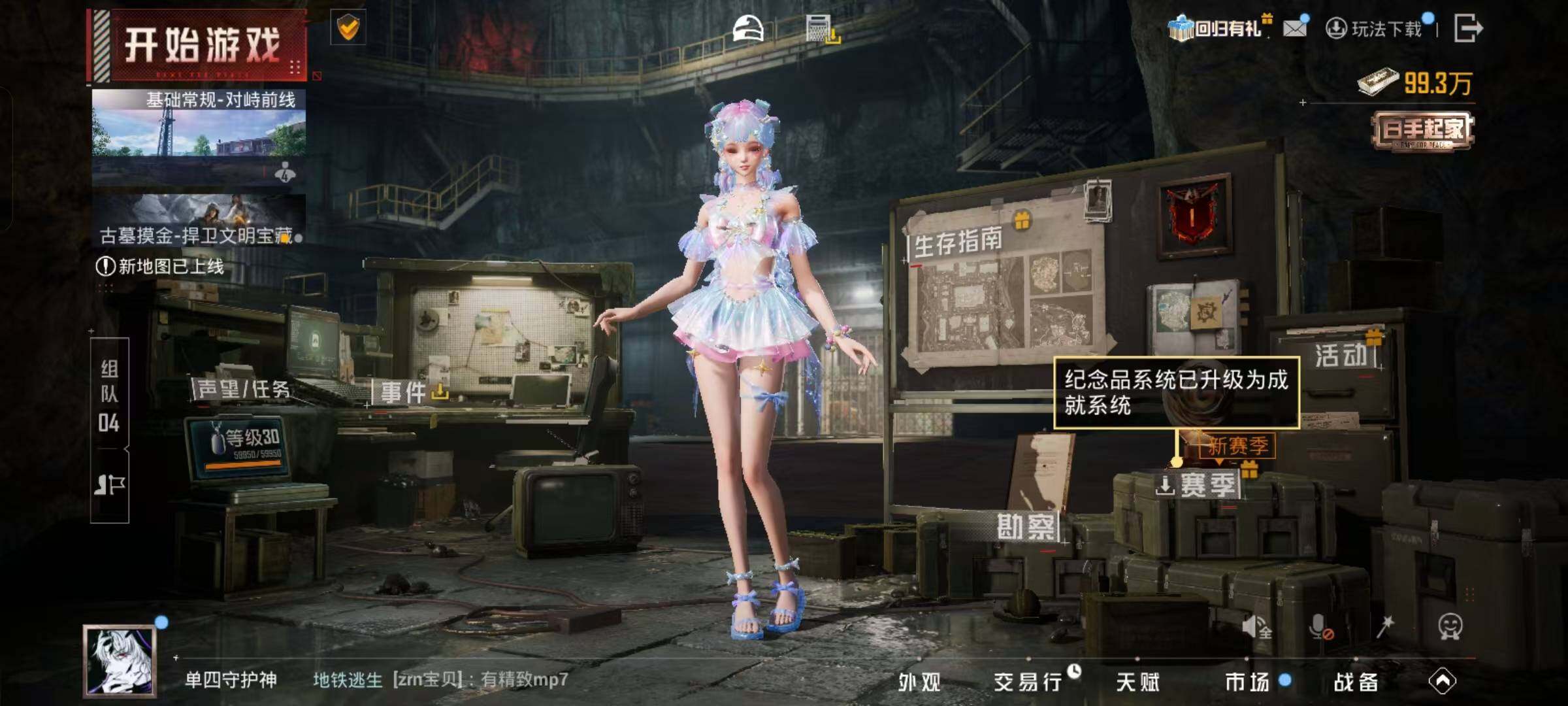 HPKG479472和平精英账号详情图9