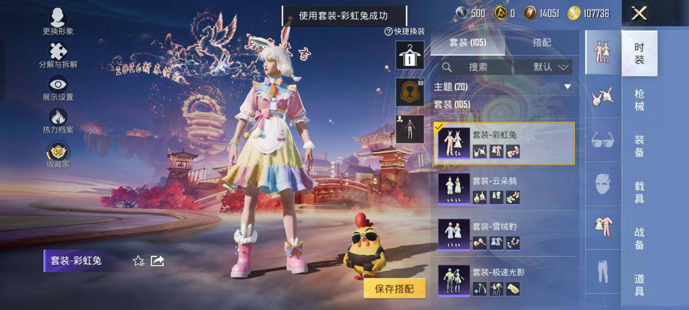 HPKG479472和平精英账号详情图11