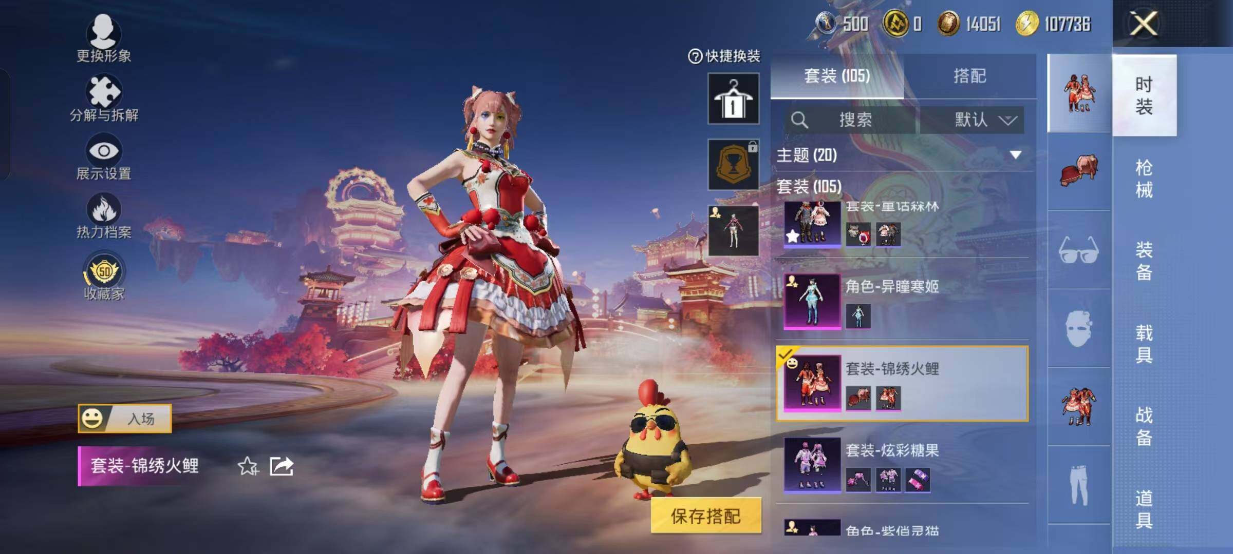 HPKG479472和平精英账号详情图12