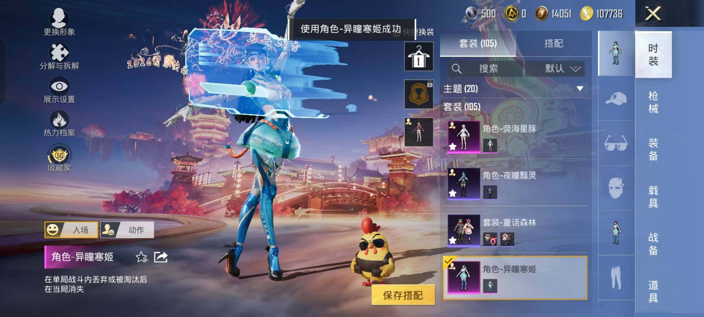 HPKG479472和平精英账号详情图13