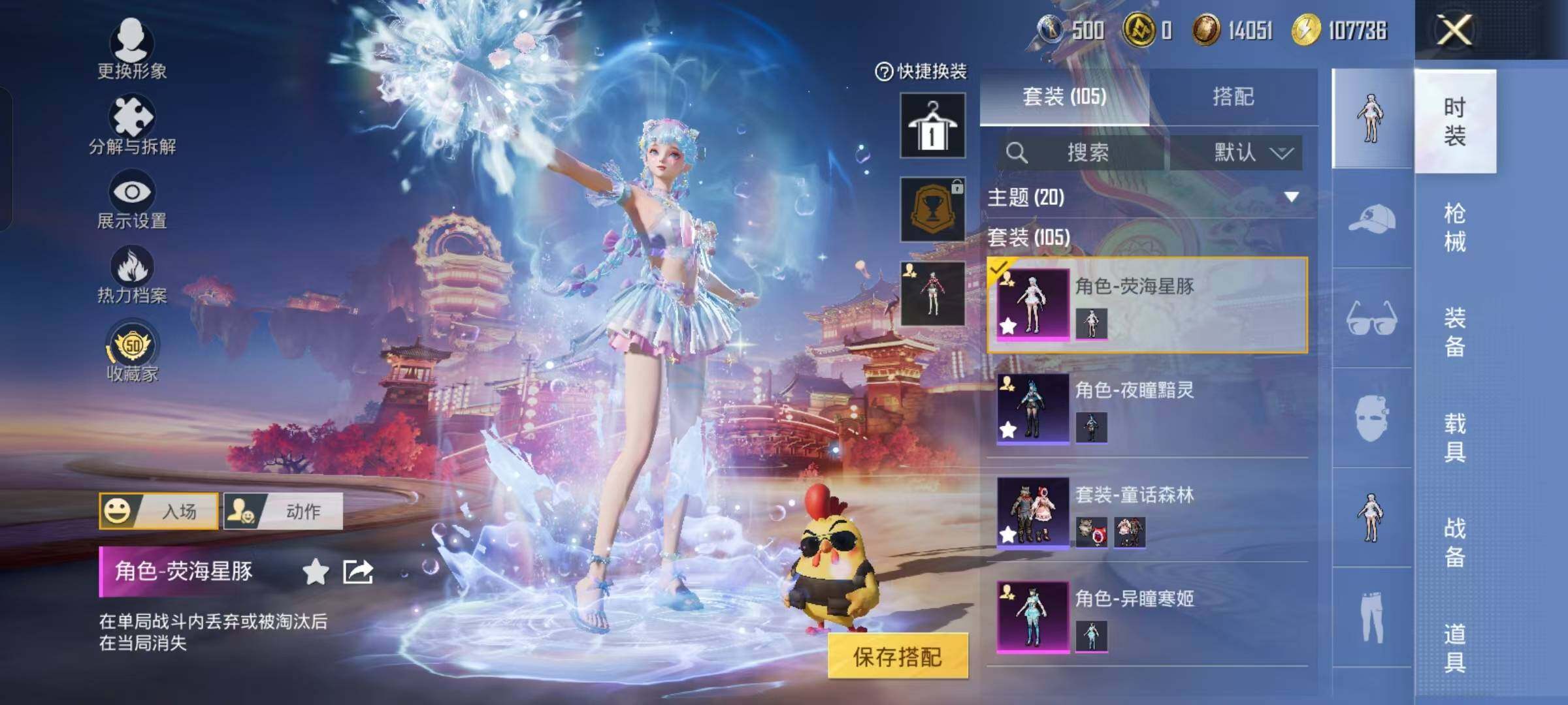 HPKG479472和平精英账号详情图14