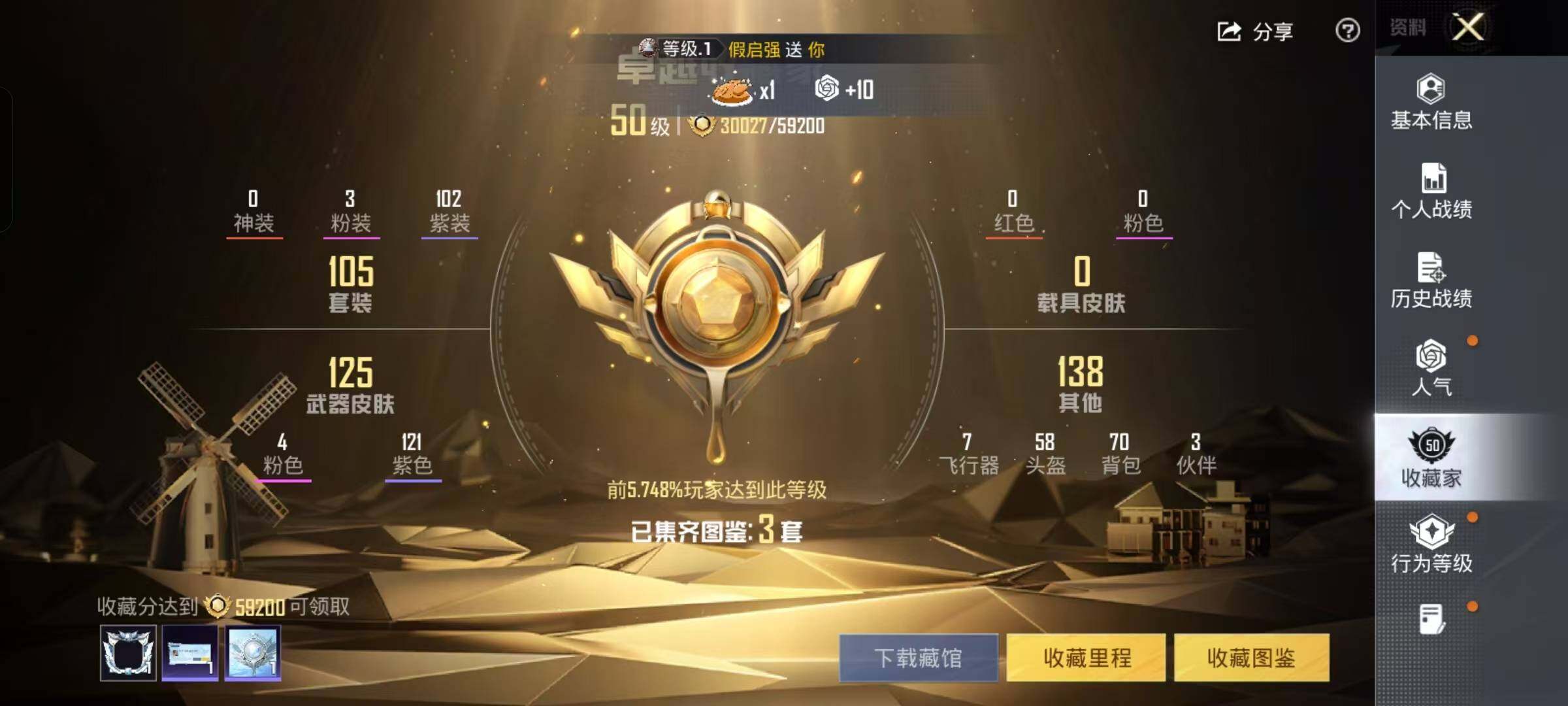 HPKG479472和平精英账号详情图15