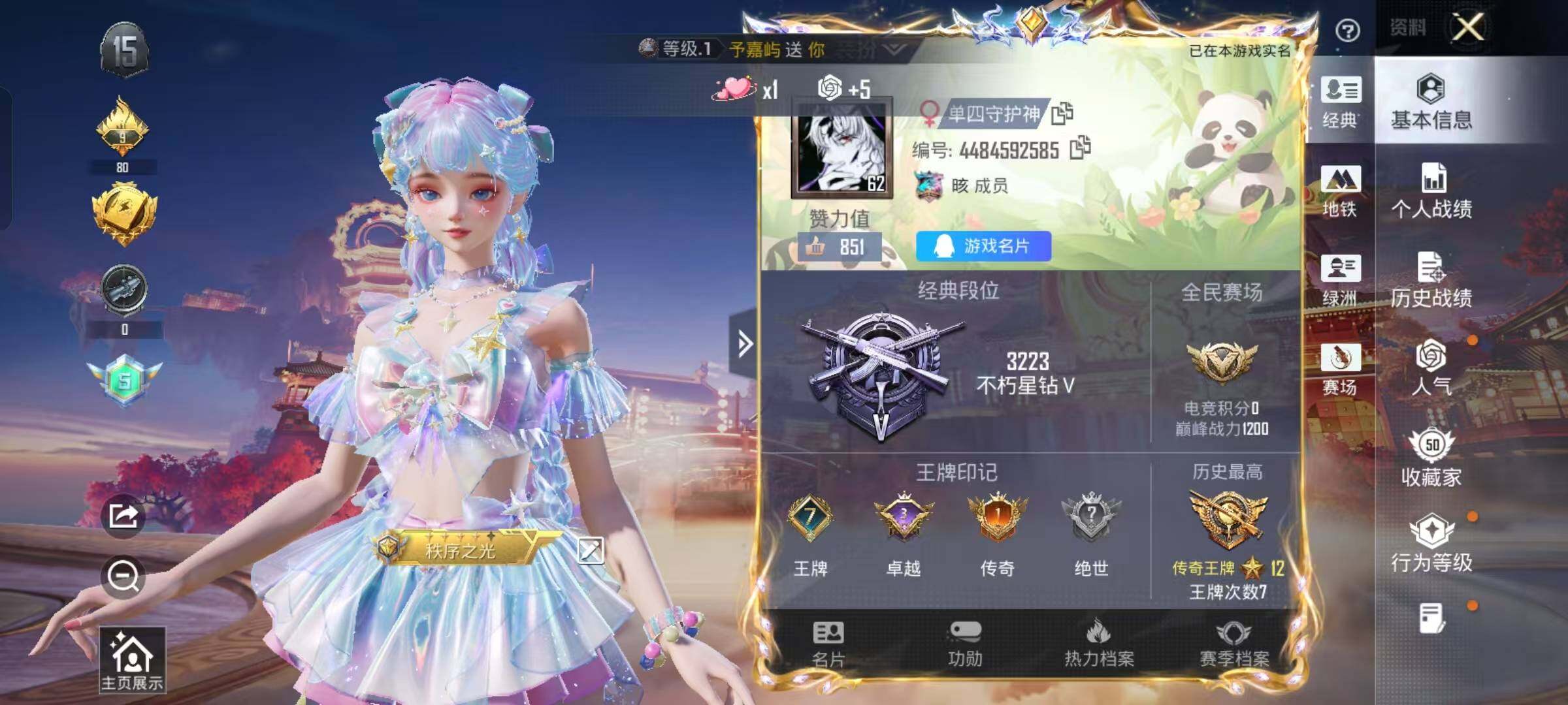 HPKG479472和平精英账号详情图16