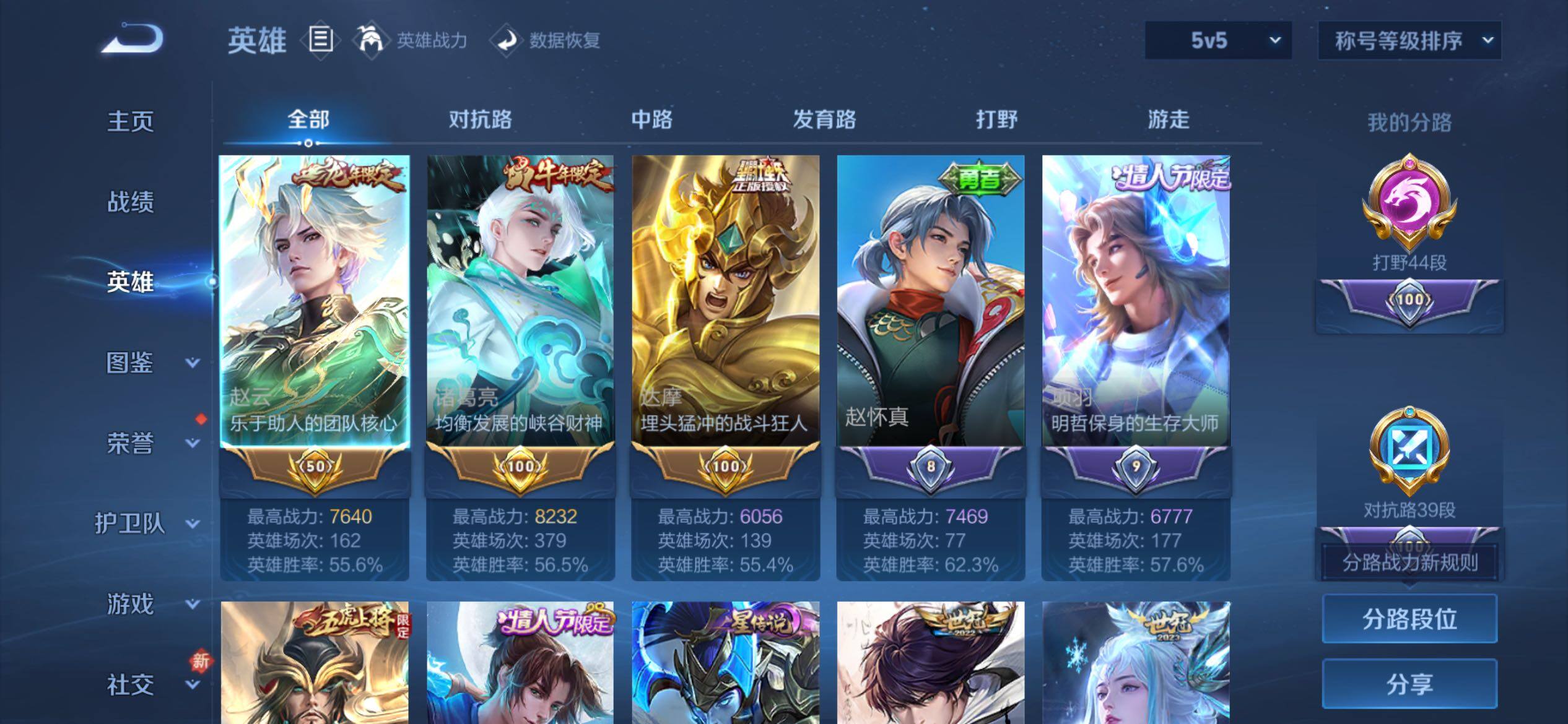 WZCMY4151038王者荣耀账号详情图3 WZCMY4151038王者荣耀账号详情图3