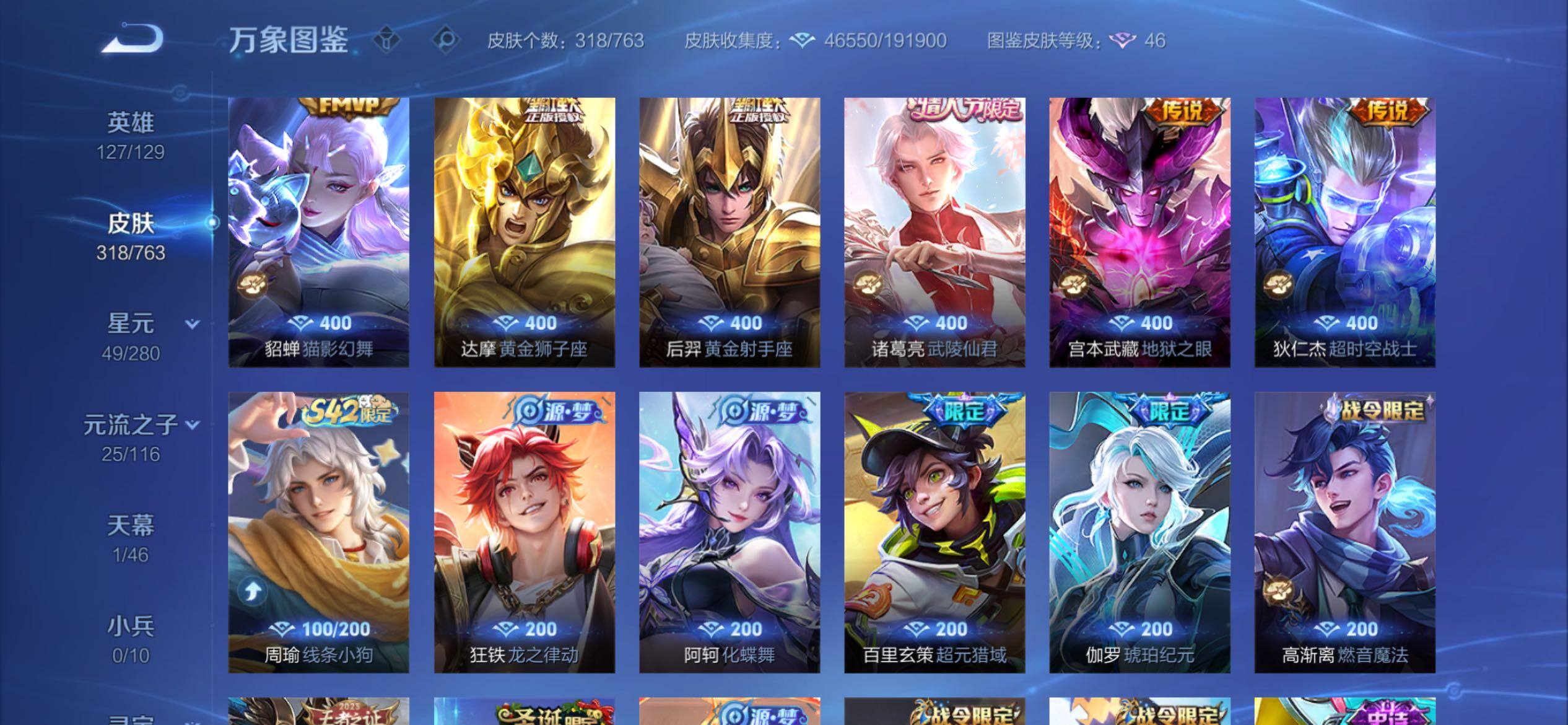 WZCMY4151038王者荣耀账号详情图8 WZCMY4151038王者荣耀账号详情图8