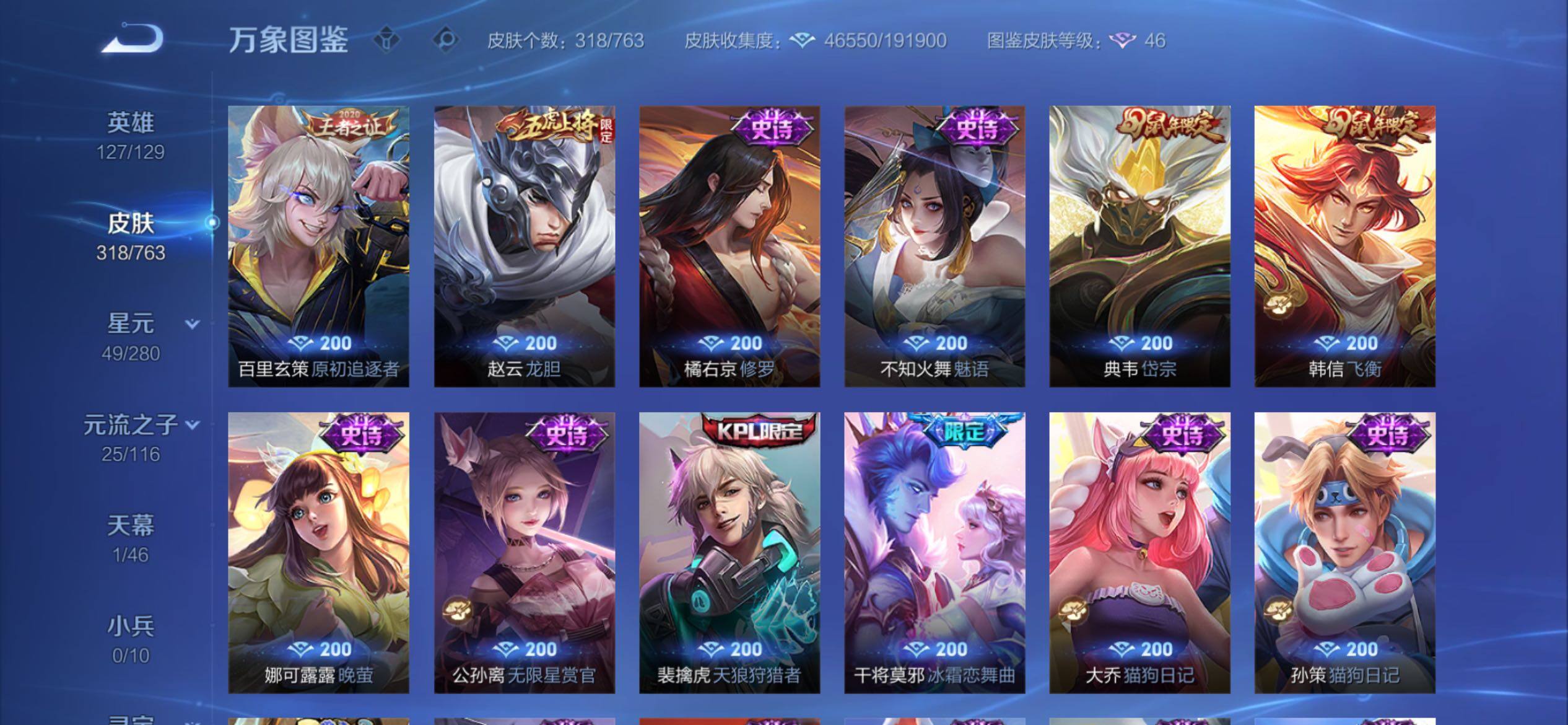 WZCMY4151038王者荣耀账号详情图11 WZCMY4151038王者荣耀账号详情图11