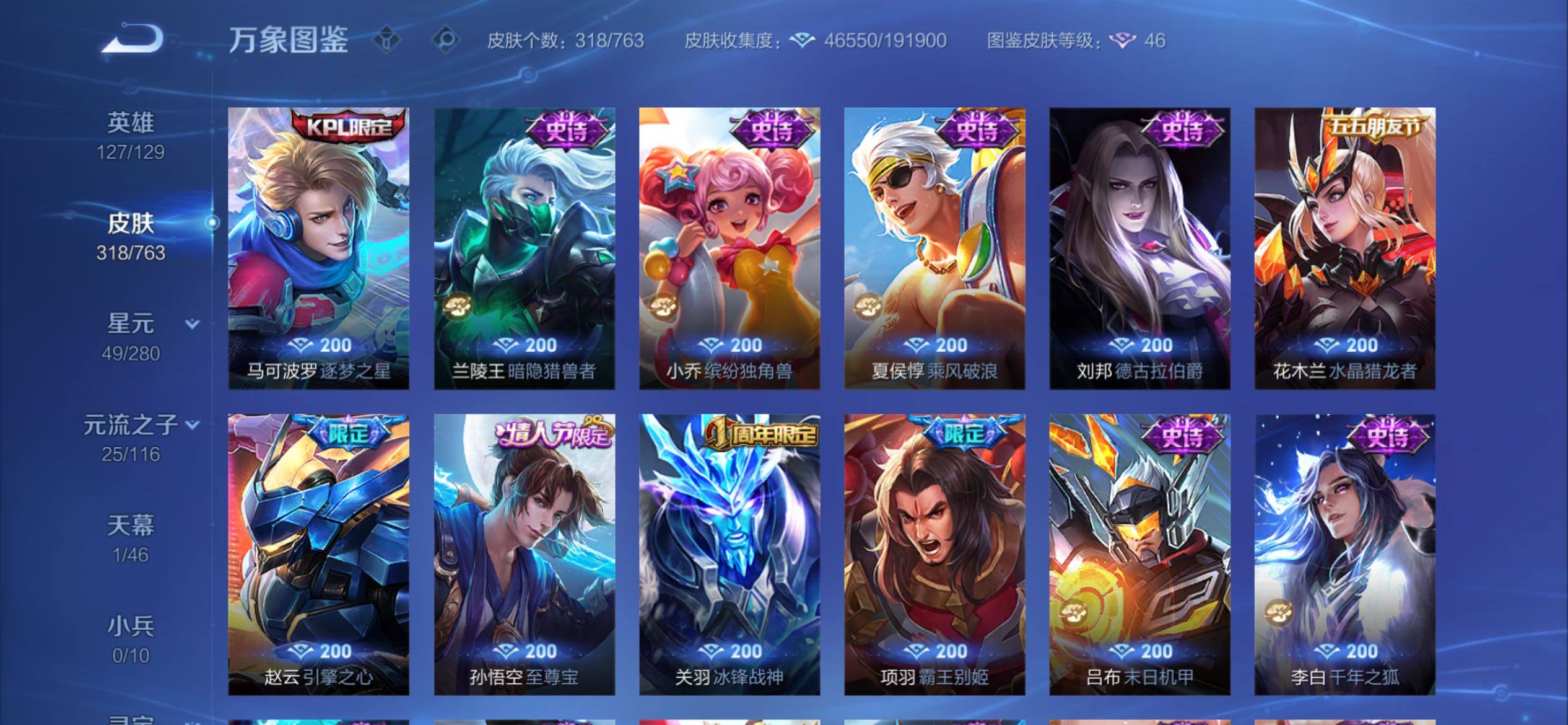 WZCMY4151038王者荣耀账号详情图13 WZCMY4151038王者荣耀账号详情图13