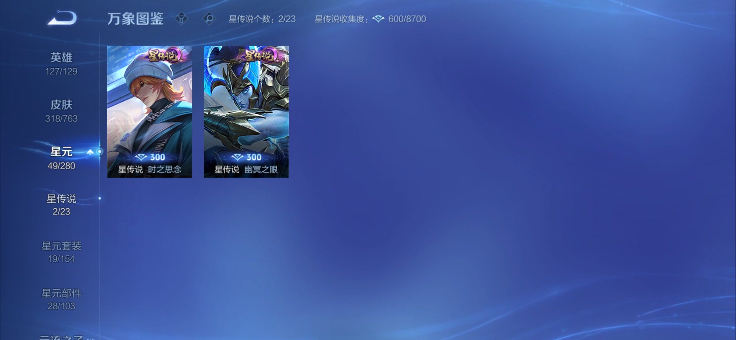 WZCMY4151038王者荣耀账号详情图16 WZCMY4151038王者荣耀账号详情图16