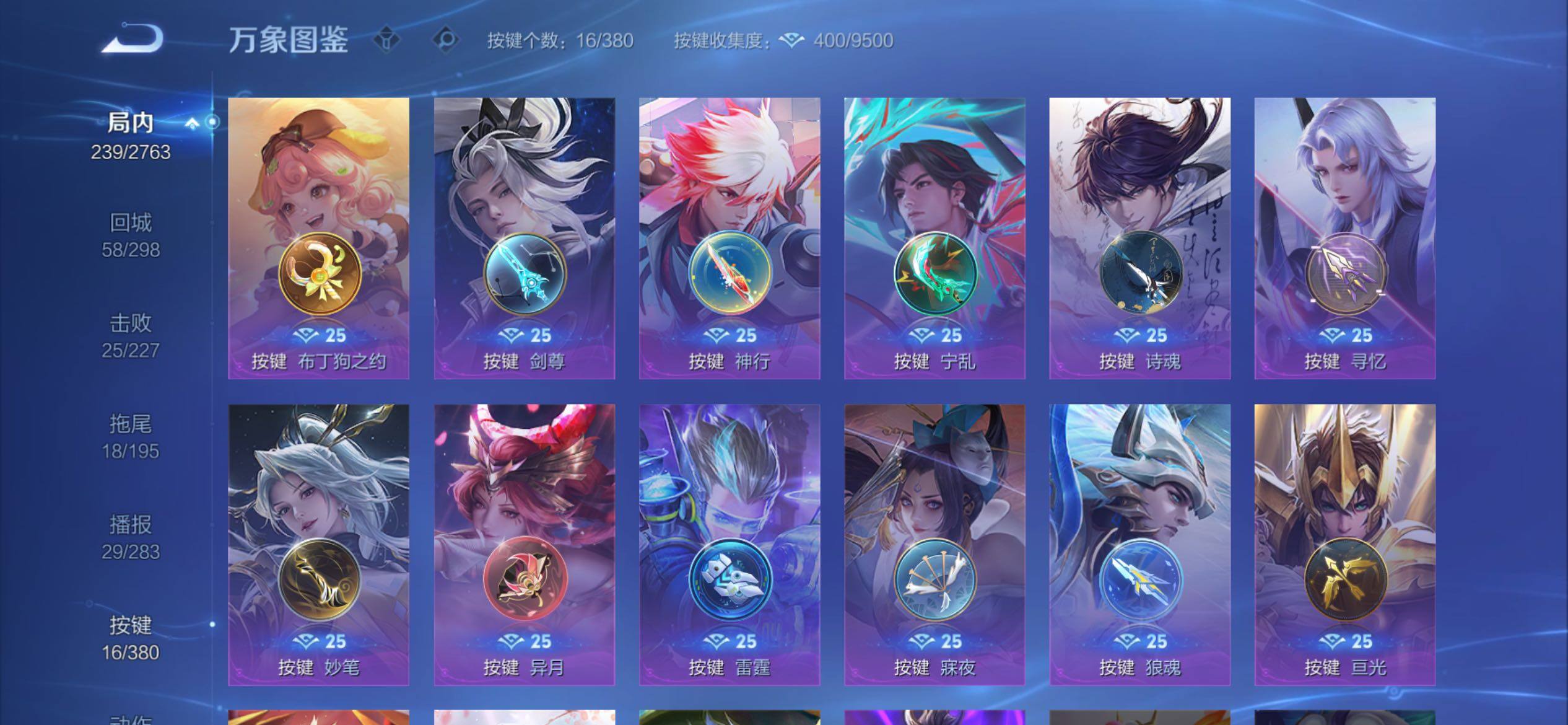 WZCMY4151038王者荣耀账号详情图14 WZCMY4151038王者荣耀账号详情图14