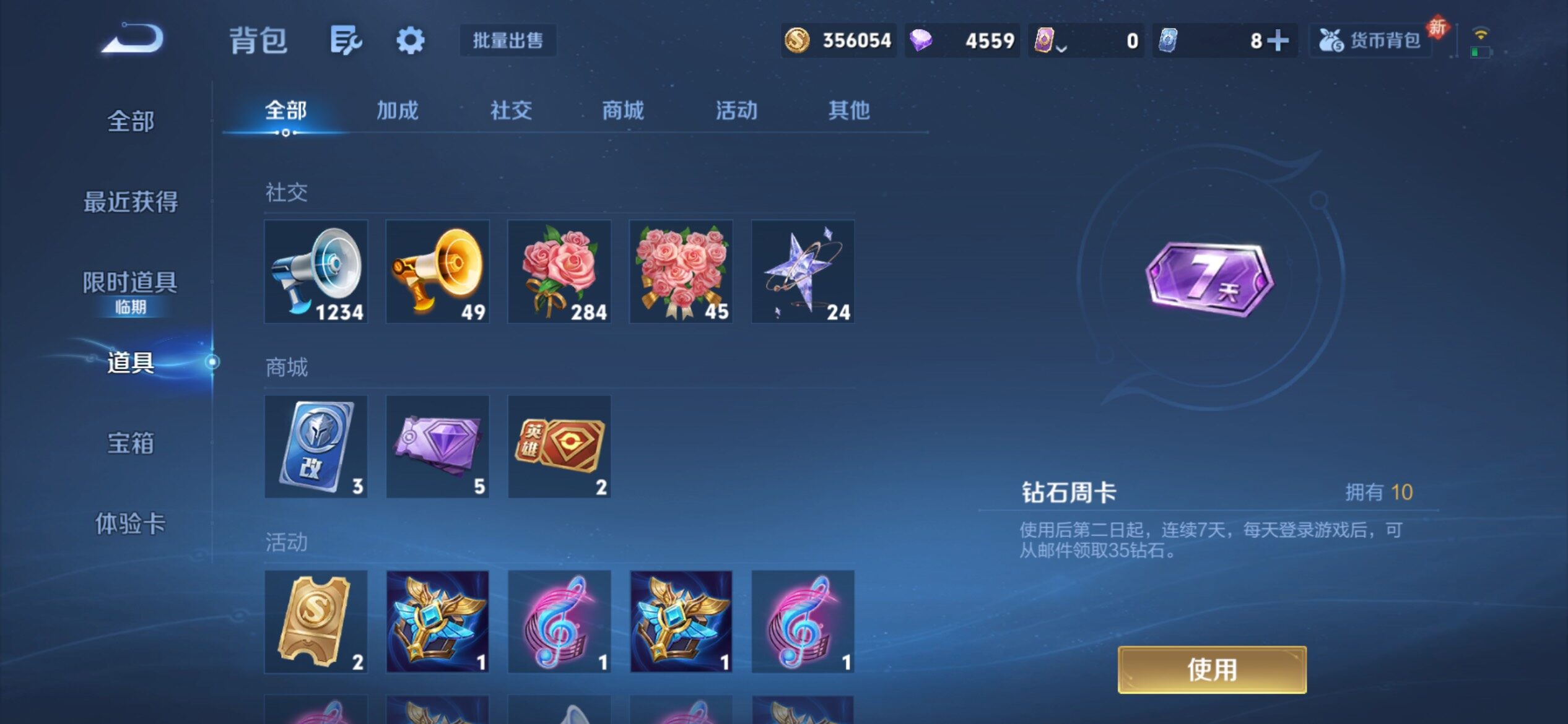 WZCMY4151038王者荣耀账号详情图18 WZCMY4151038王者荣耀账号详情图18