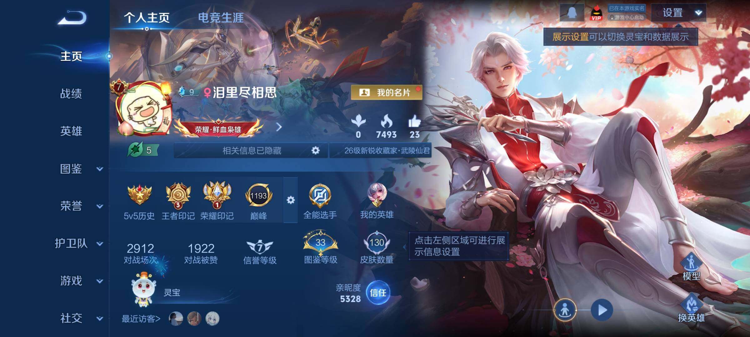 WZCMY4151047王者荣耀账号详情图2 WZCMY4151047王者荣耀账号详情图2