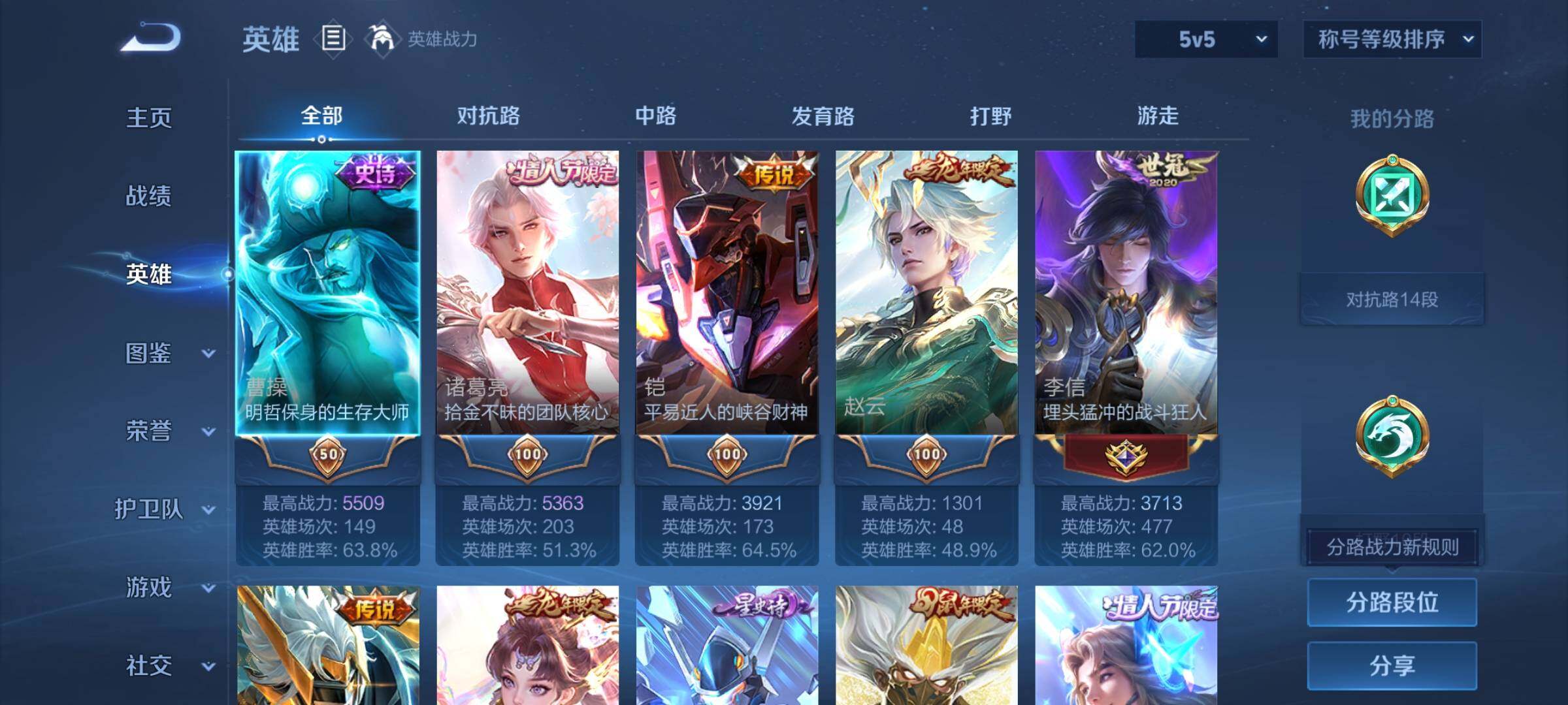 WZCMY4151047王者荣耀账号详情图3 WZCMY4151047王者荣耀账号详情图3