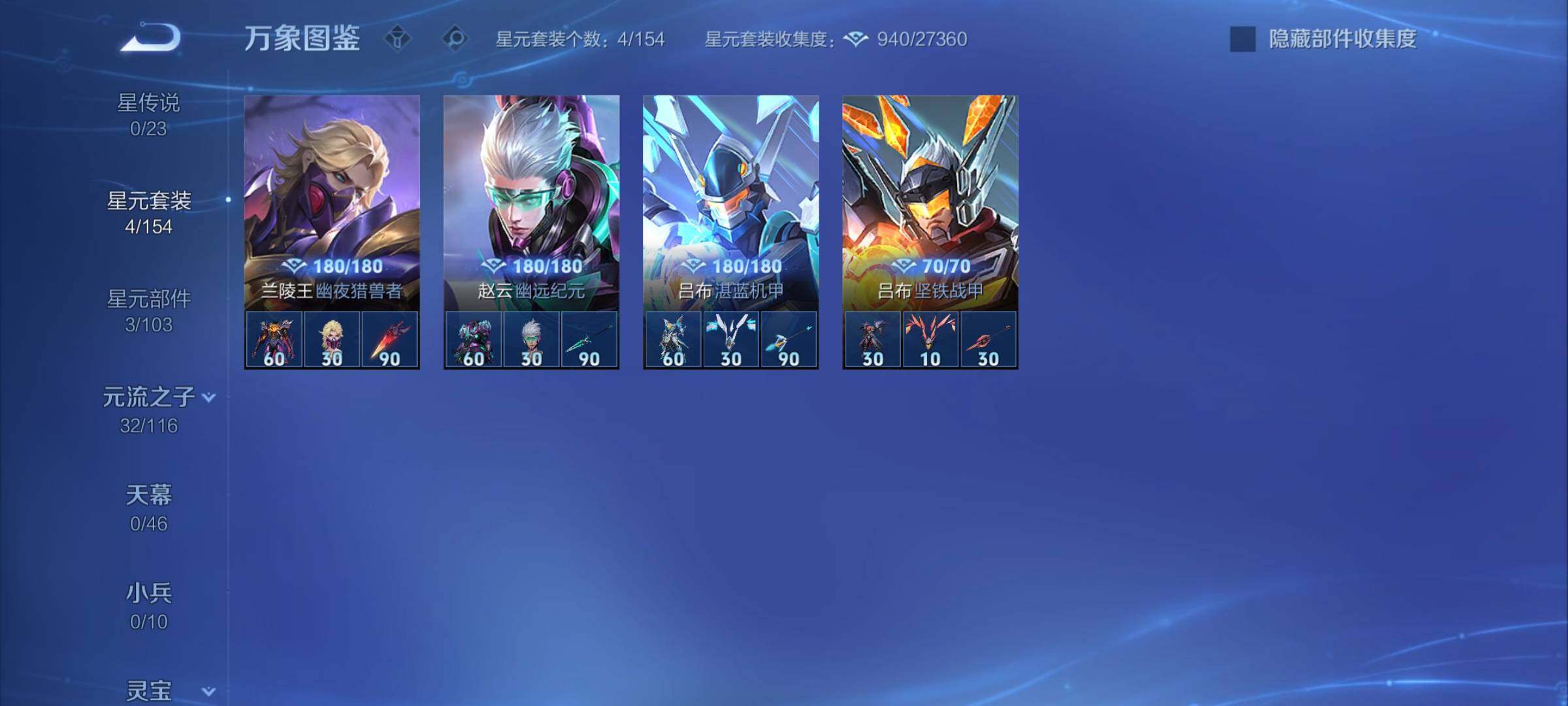 WZCMY4151047王者荣耀账号详情图9 WZCMY4151047王者荣耀账号详情图9