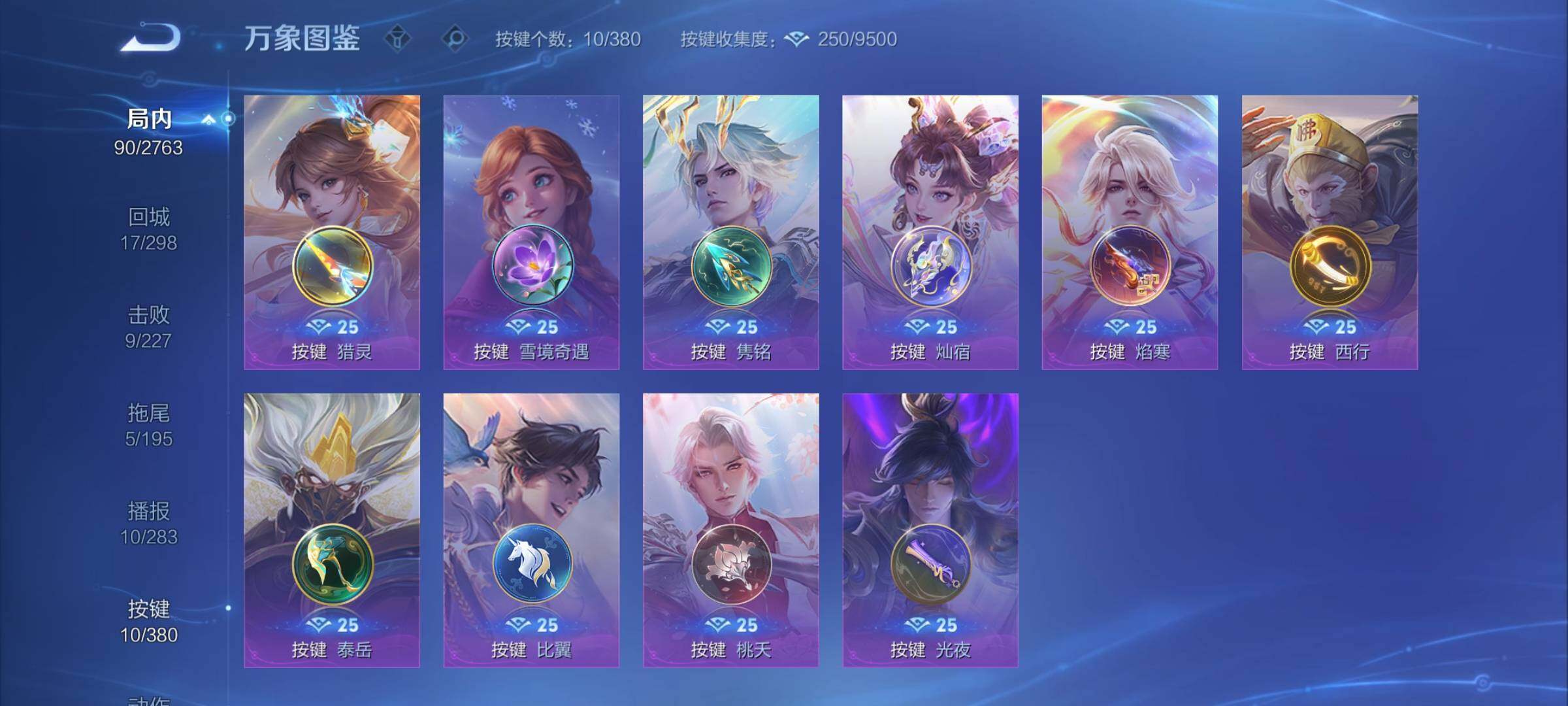 WZCMY4151047王者荣耀账号详情图10 WZCMY4151047王者荣耀账号详情图10