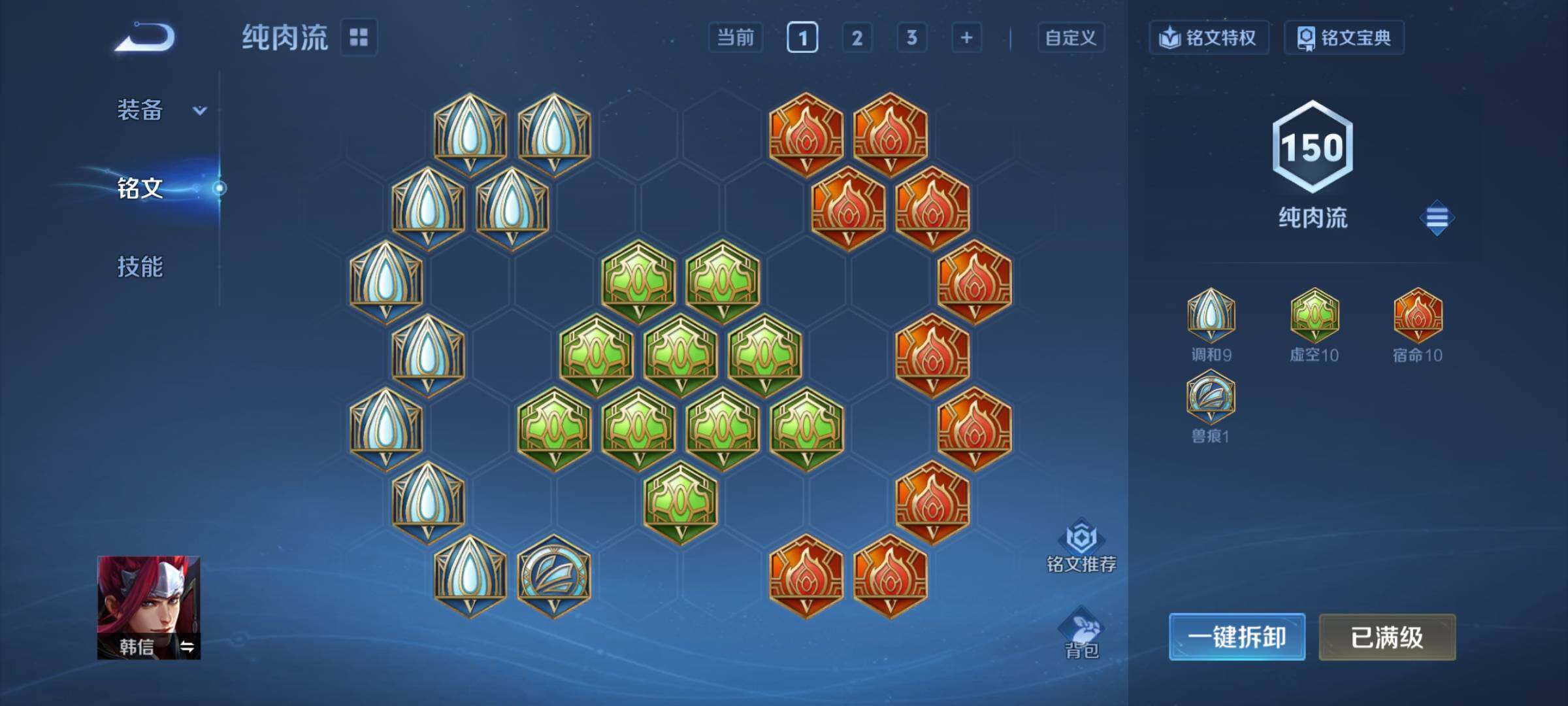 WZCMY4151047王者荣耀账号详情图13 WZCMY4151047王者荣耀账号详情图13