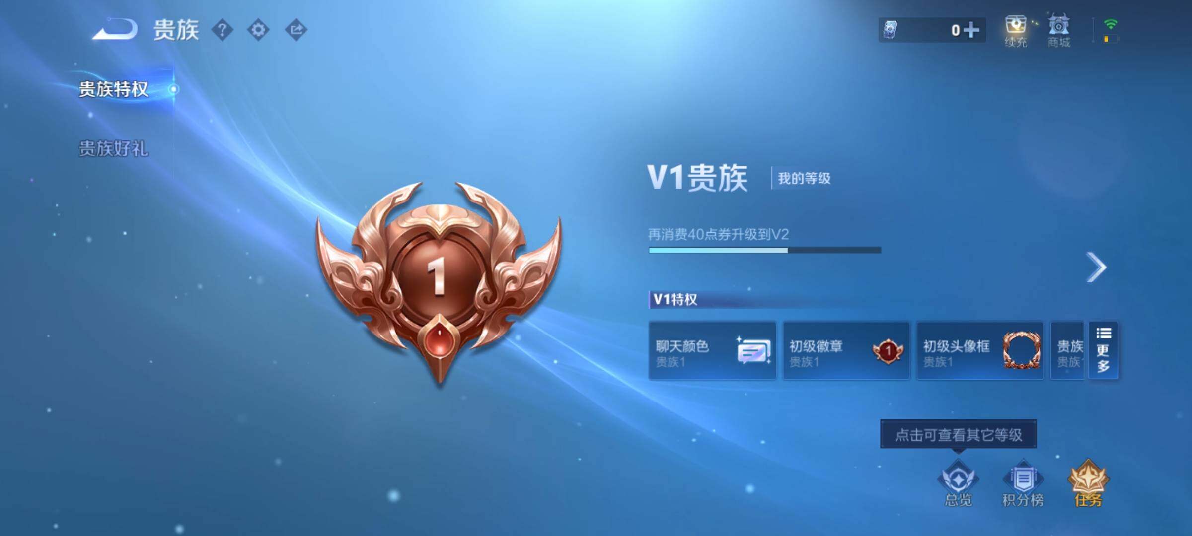 WZCMY4151060王者荣耀账号详情图9