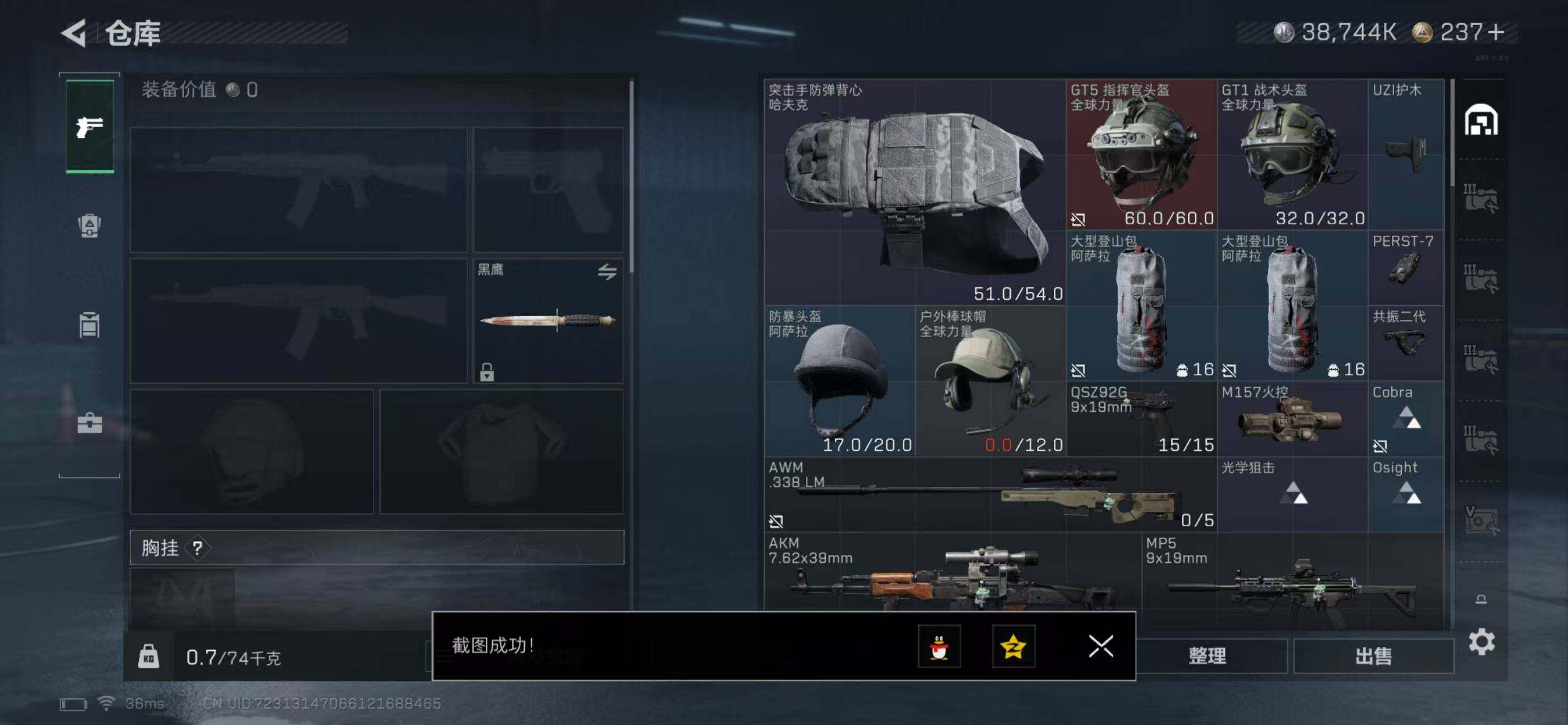 SJZQM441623三角洲行动账号详情图5