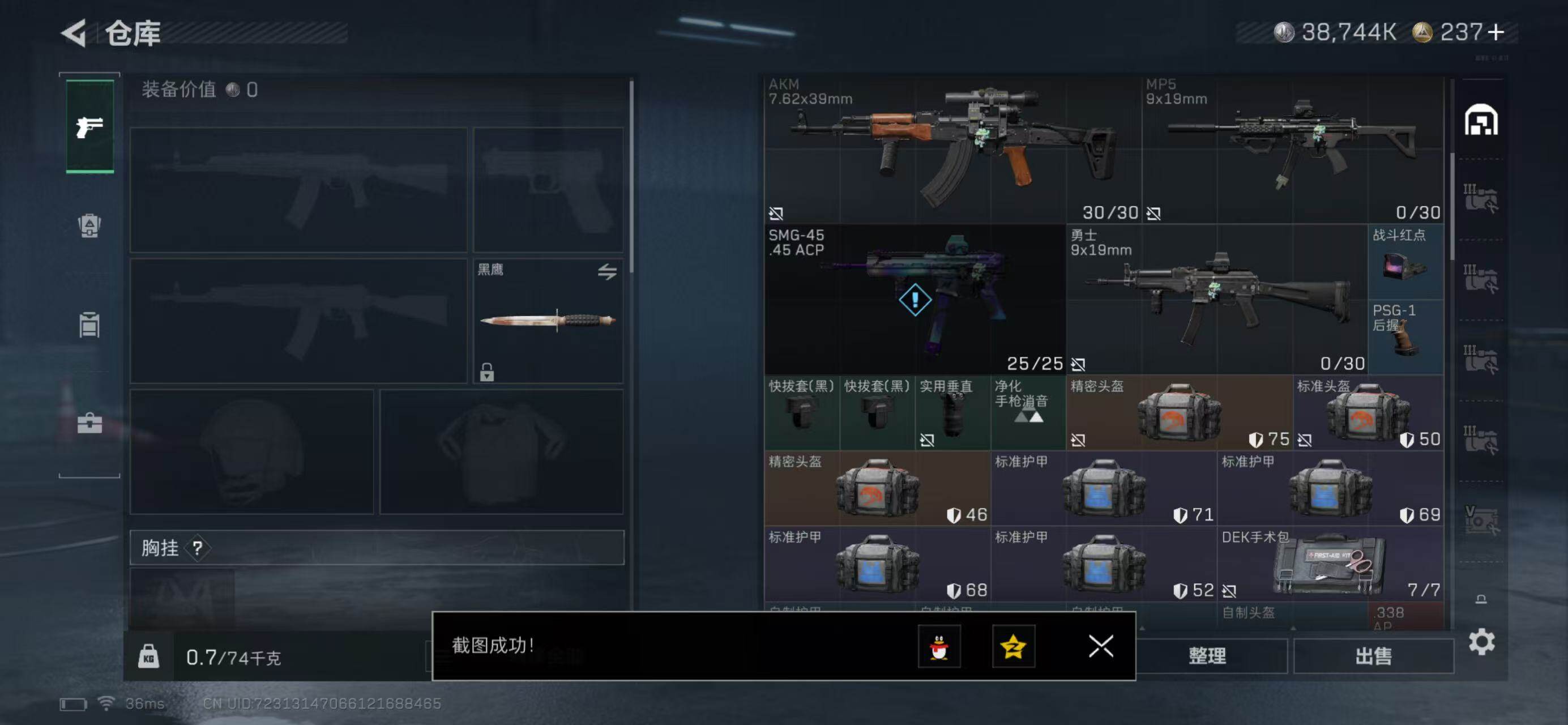 SJZQM441623三角洲行动账号详情图6