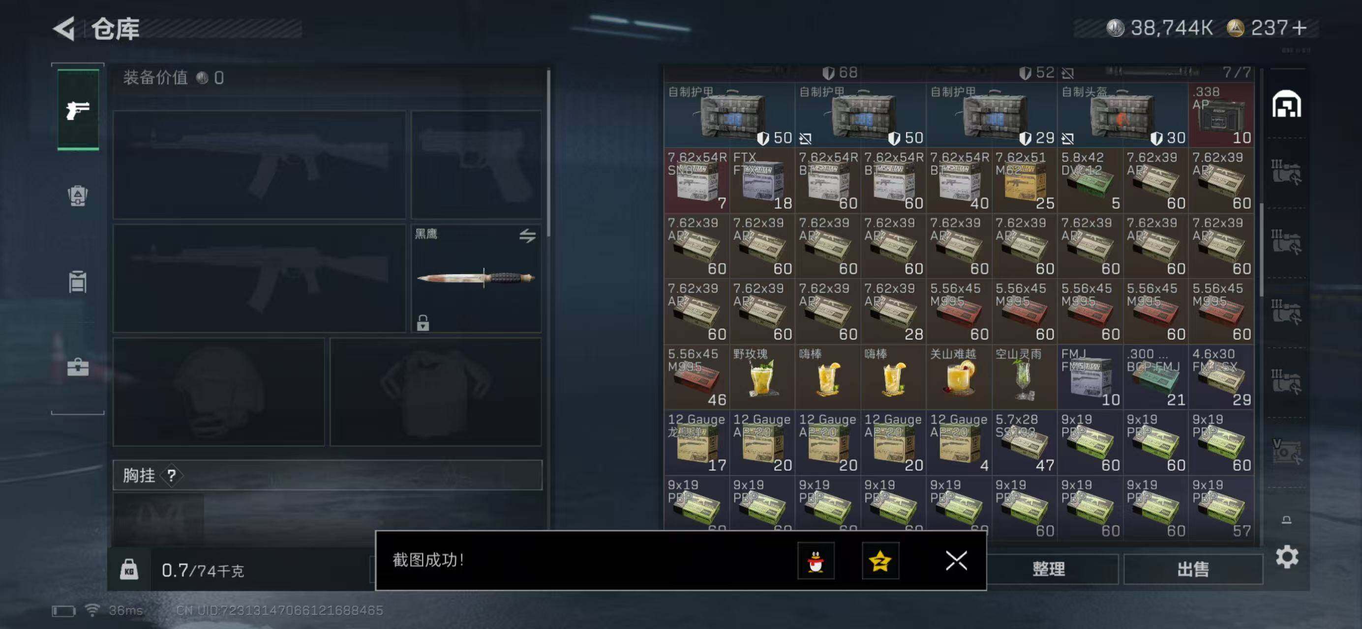 SJZQM441623三角洲行动账号详情图7