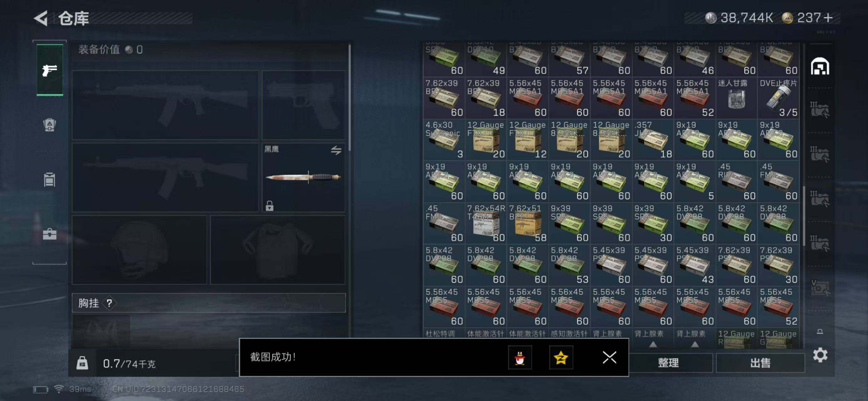 SJZQM441623三角洲行动账号详情图8