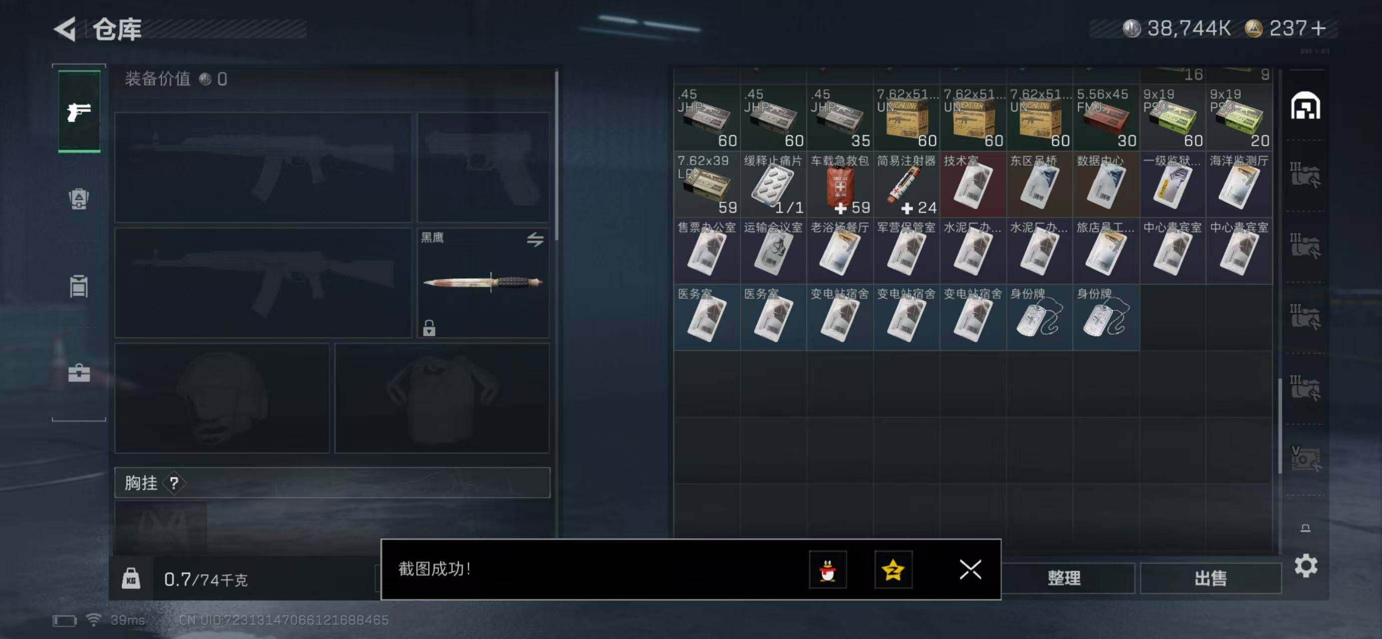 SJZQM441623三角洲行动账号详情图9