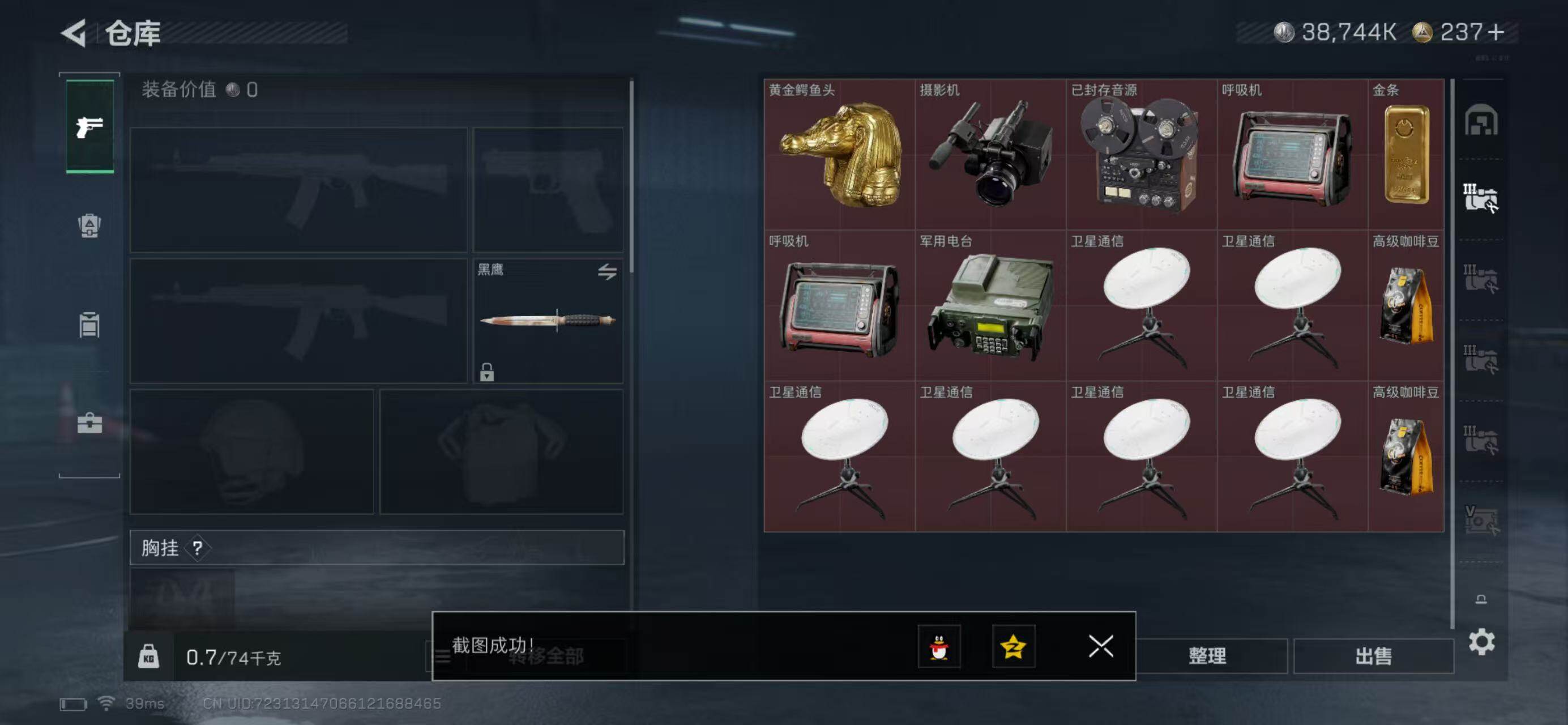 SJZQM441623三角洲行动账号详情图10