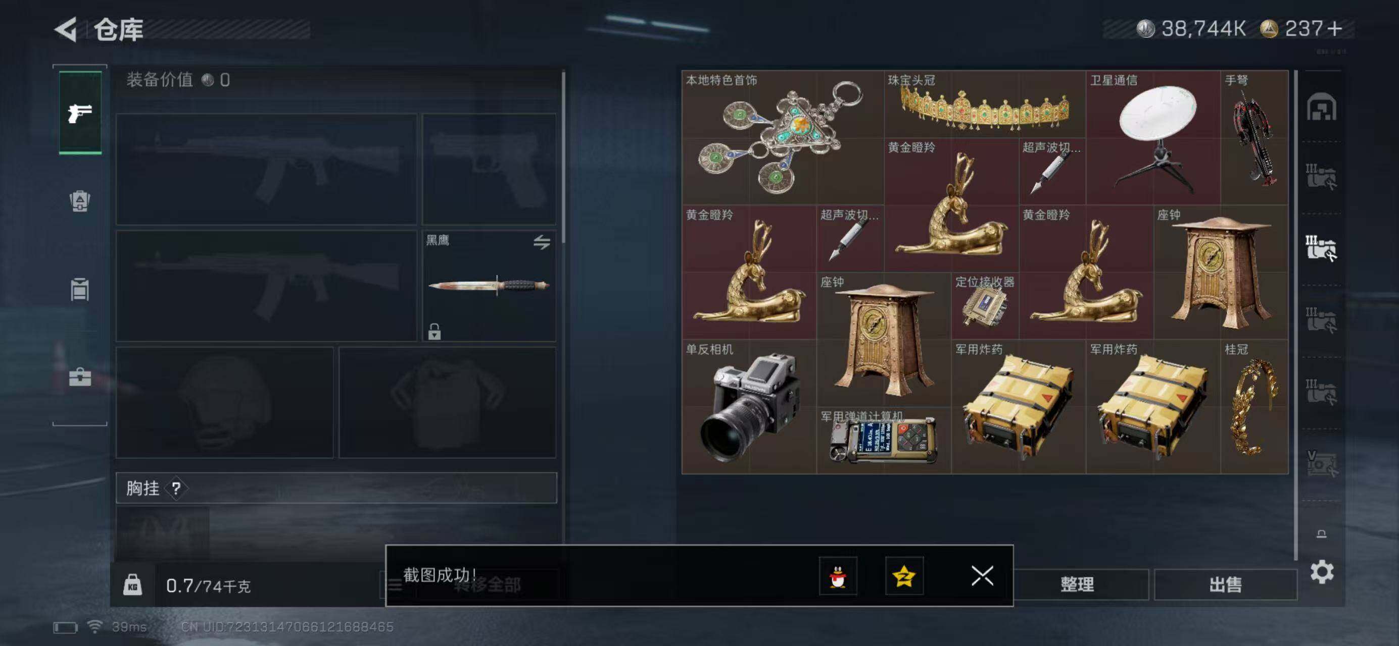 SJZQM441623三角洲行动账号详情图11