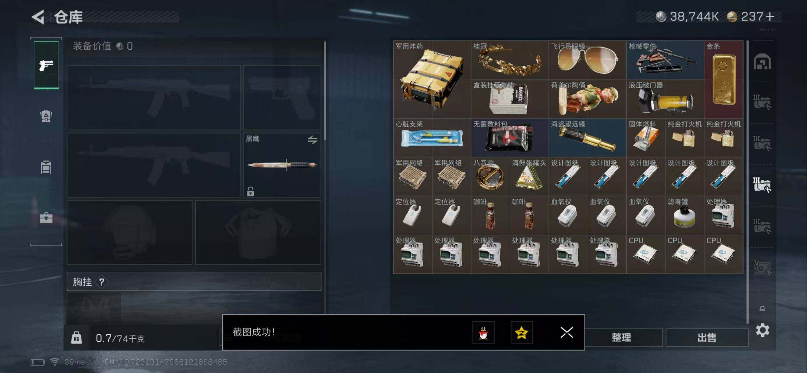 SJZQM441623三角洲行动账号详情图12