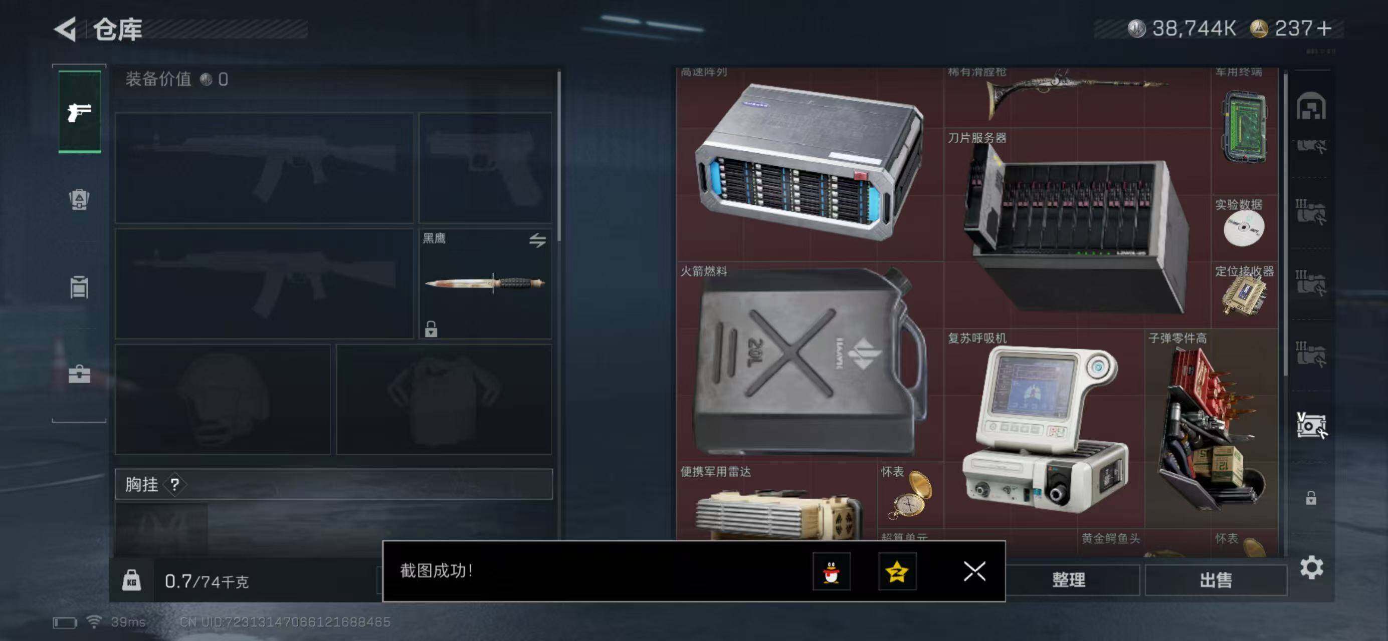 SJZQM441623三角洲行动账号详情图14