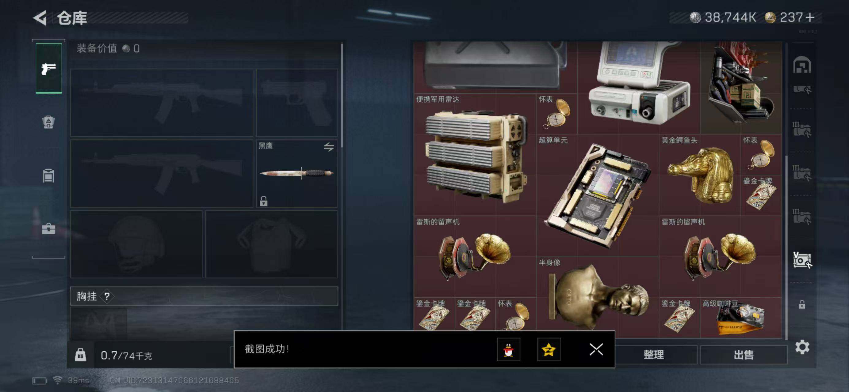 SJZQM441623三角洲行动账号详情图15