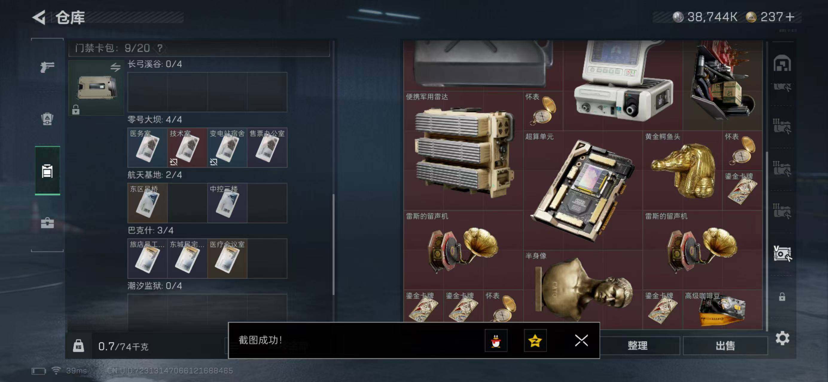 SJZQM441623三角洲行动账号详情图16