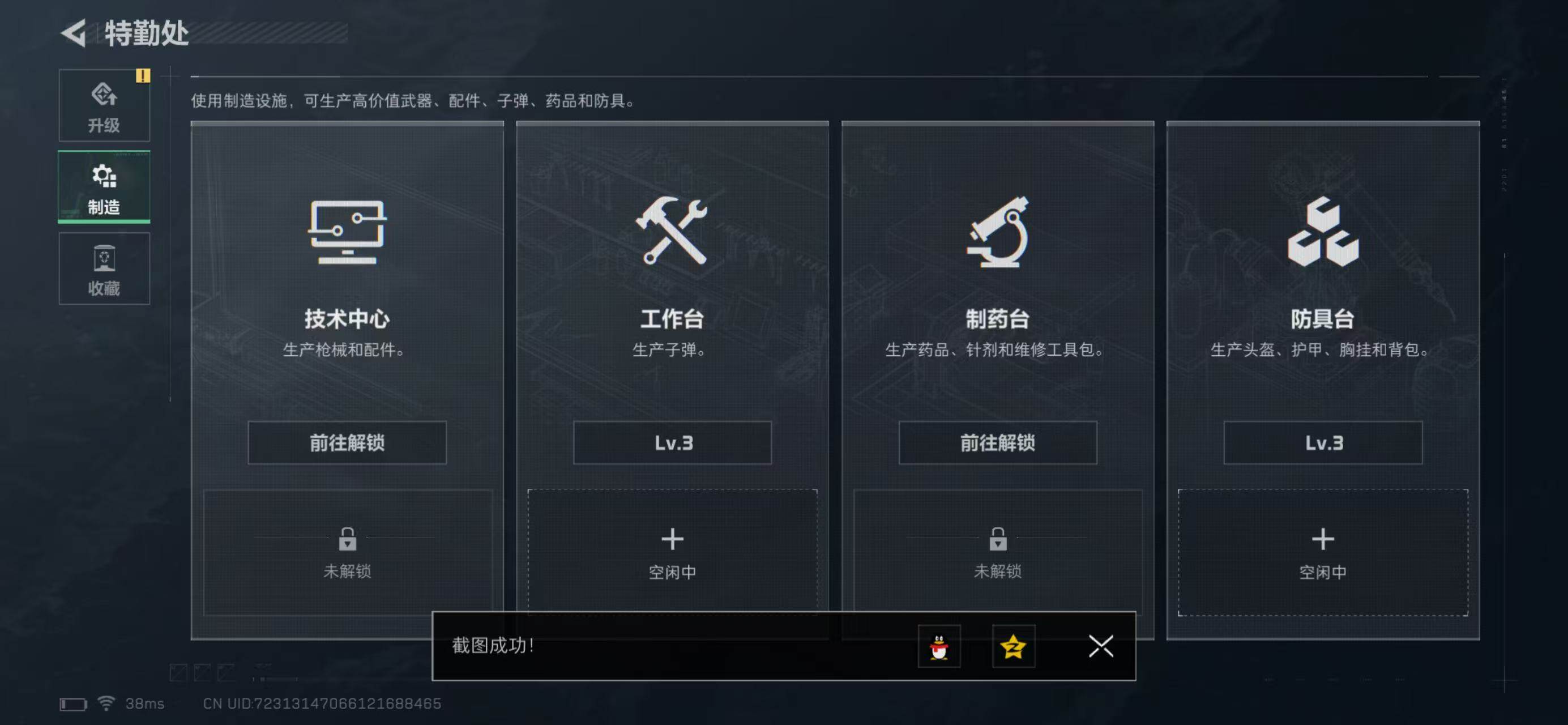 SJZQM441623三角洲行动账号详情图22