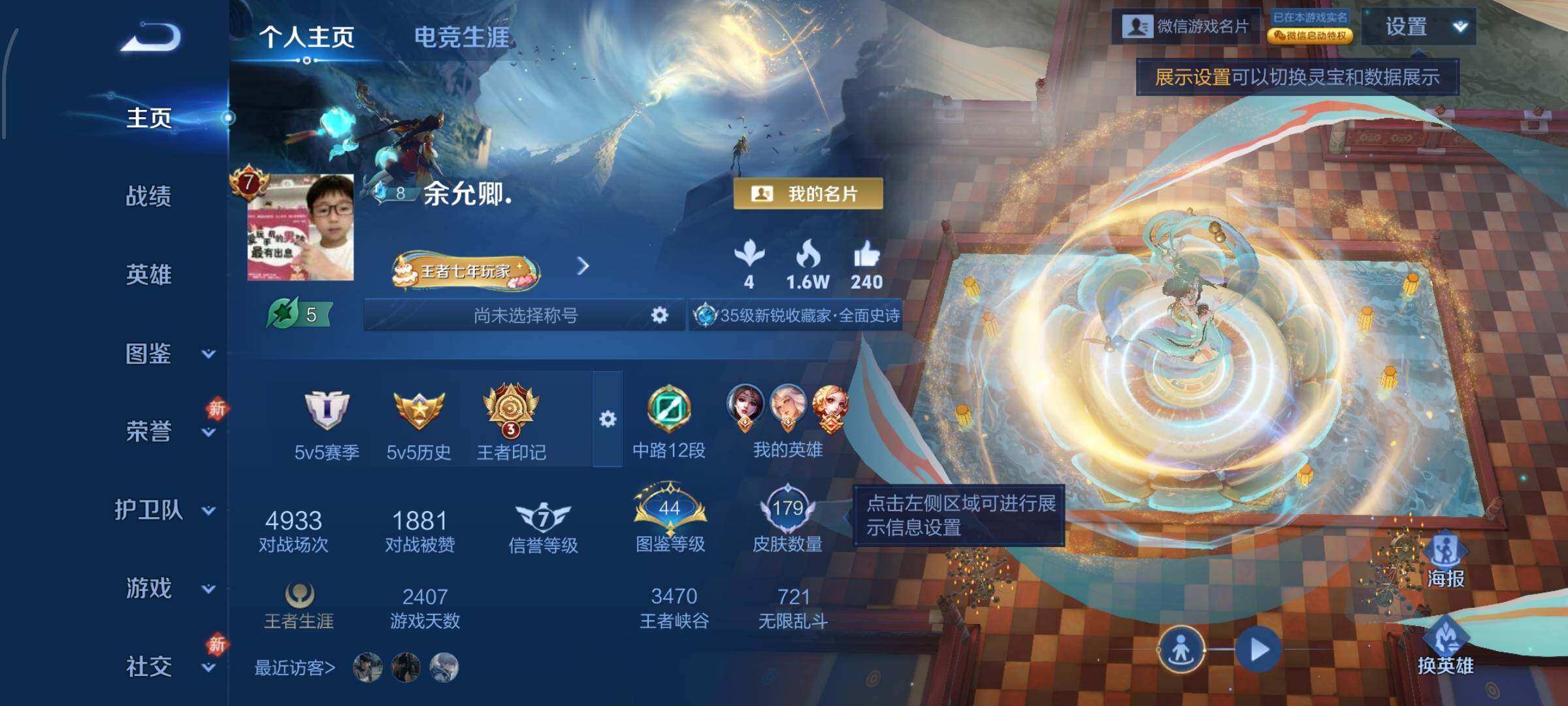 WZCMW4172902王者荣耀账号详情图2 WZCMW4172902王者荣耀账号详情图2