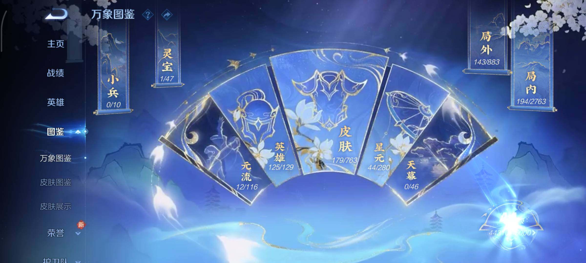 WZCMW4172902王者荣耀账号详情图4 WZCMW4172902王者荣耀账号详情图4