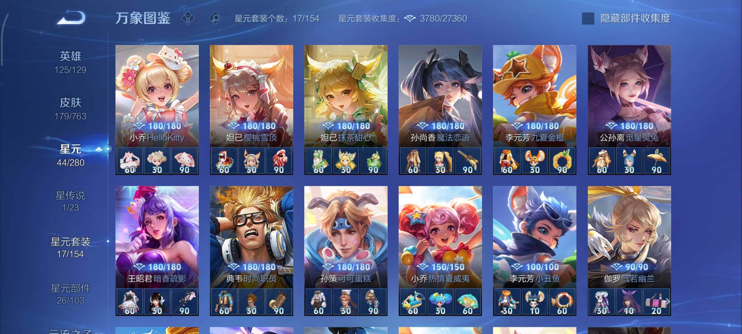 WZCMW4172902王者荣耀账号详情图12 WZCMW4172902王者荣耀账号详情图12