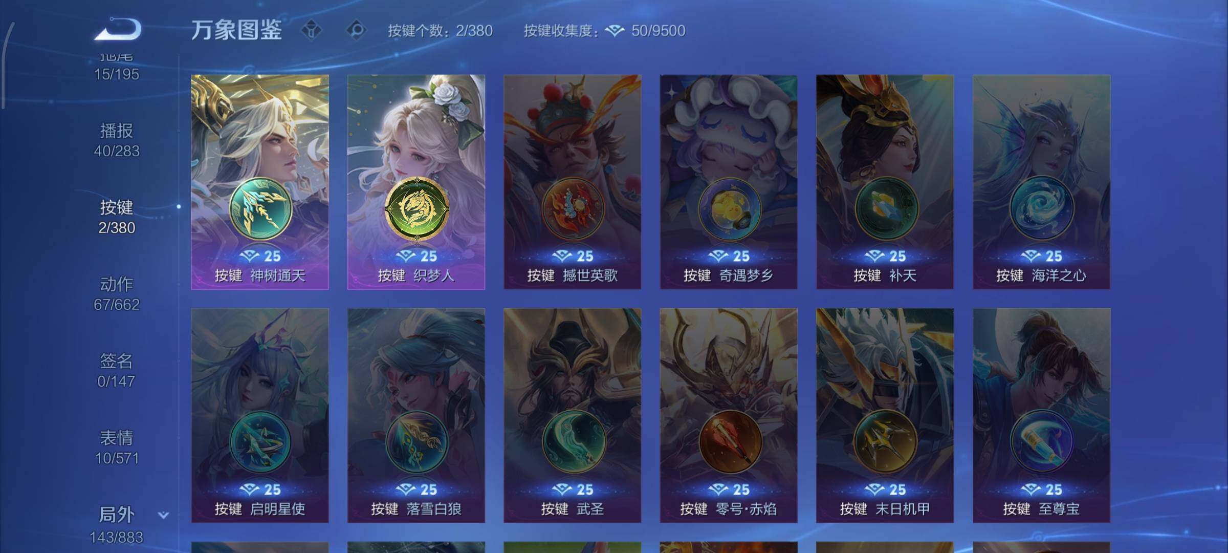 WZCMW4172902王者荣耀账号详情图14 WZCMW4172902王者荣耀账号详情图14