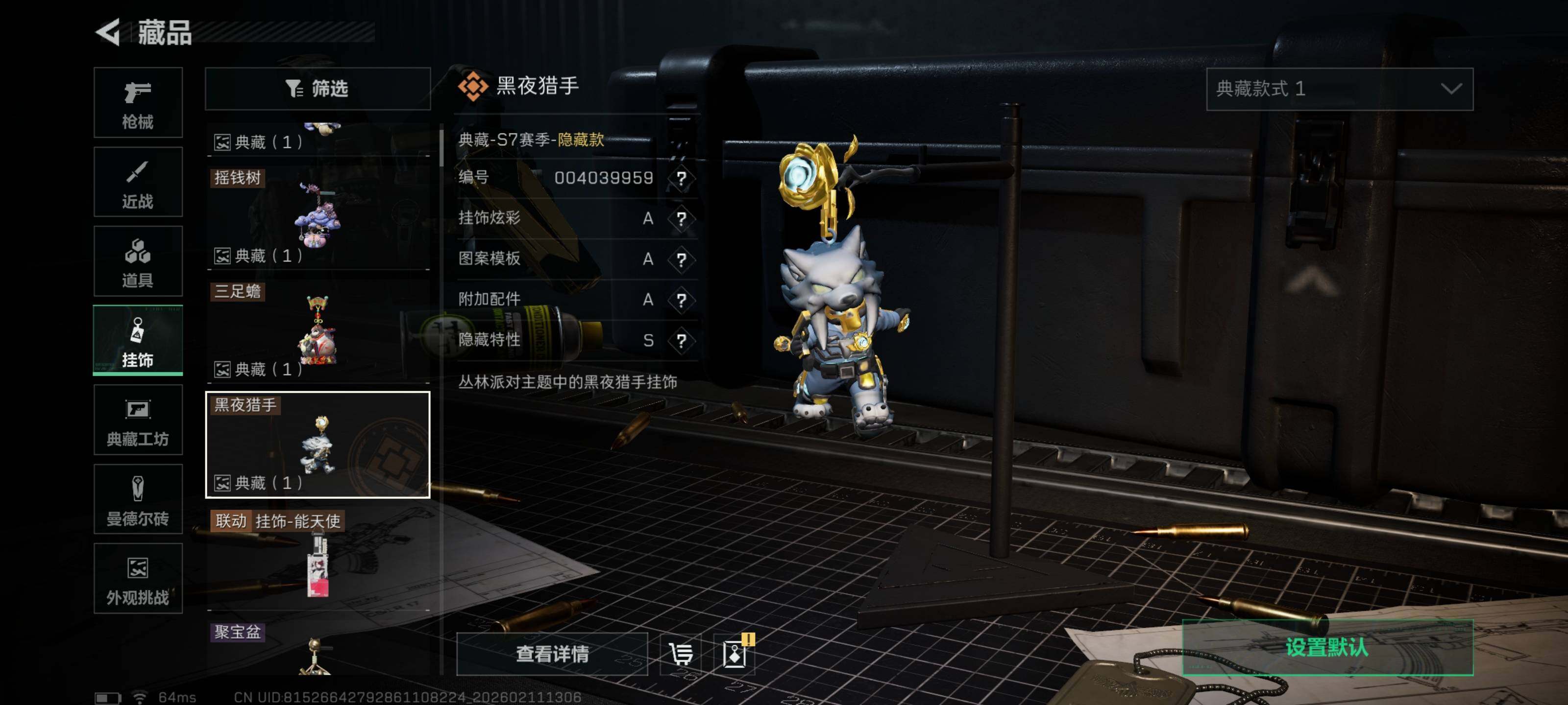 SJZCMW441172三角洲行动账号详情图5