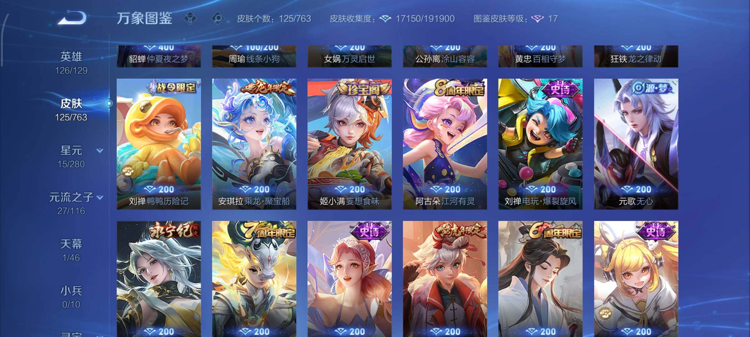 WZCMW4176206王者荣耀账号详情图7