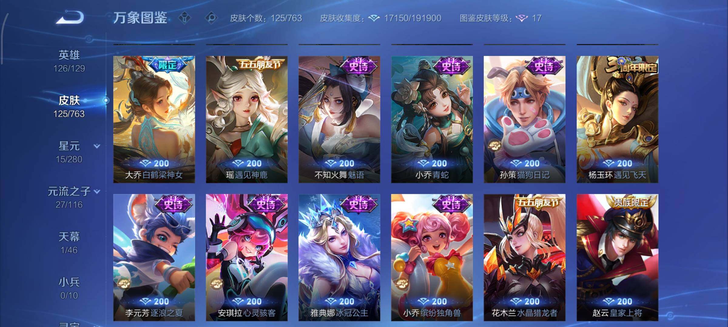 WZCMW4176206王者荣耀账号详情图8