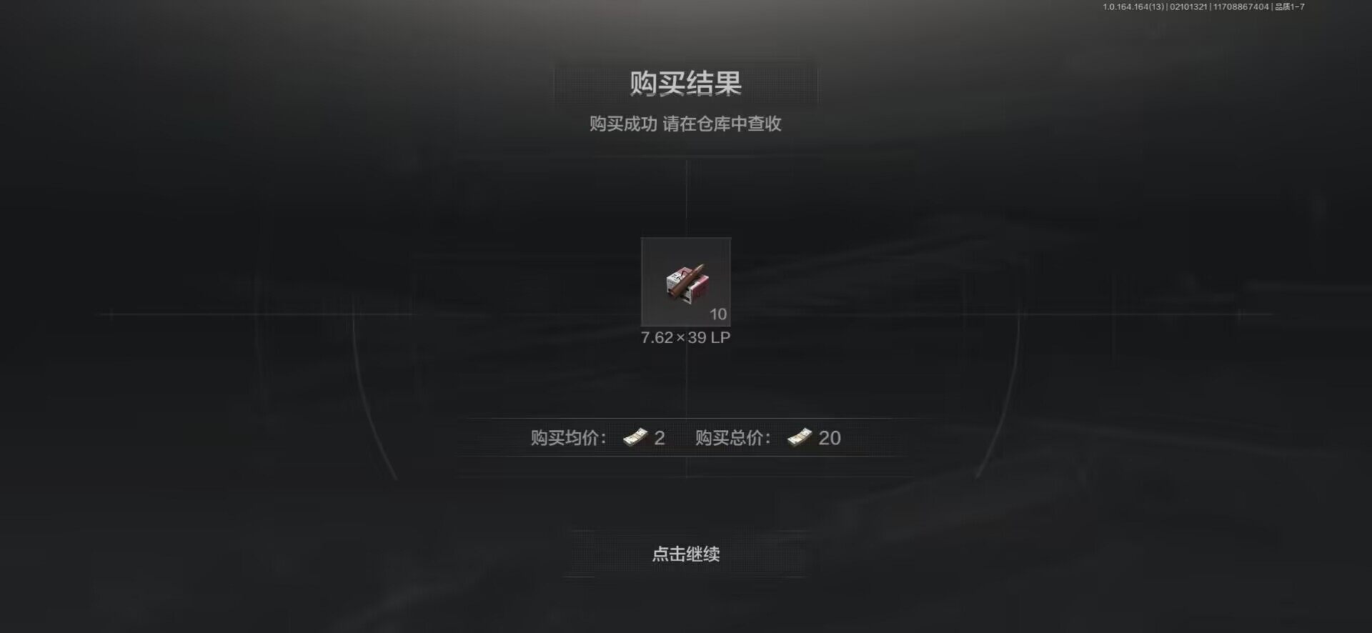 AQEY48559暗区突围账号详情图2