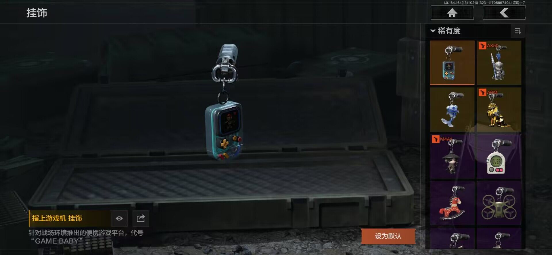 AQEY48559暗区突围账号详情图3