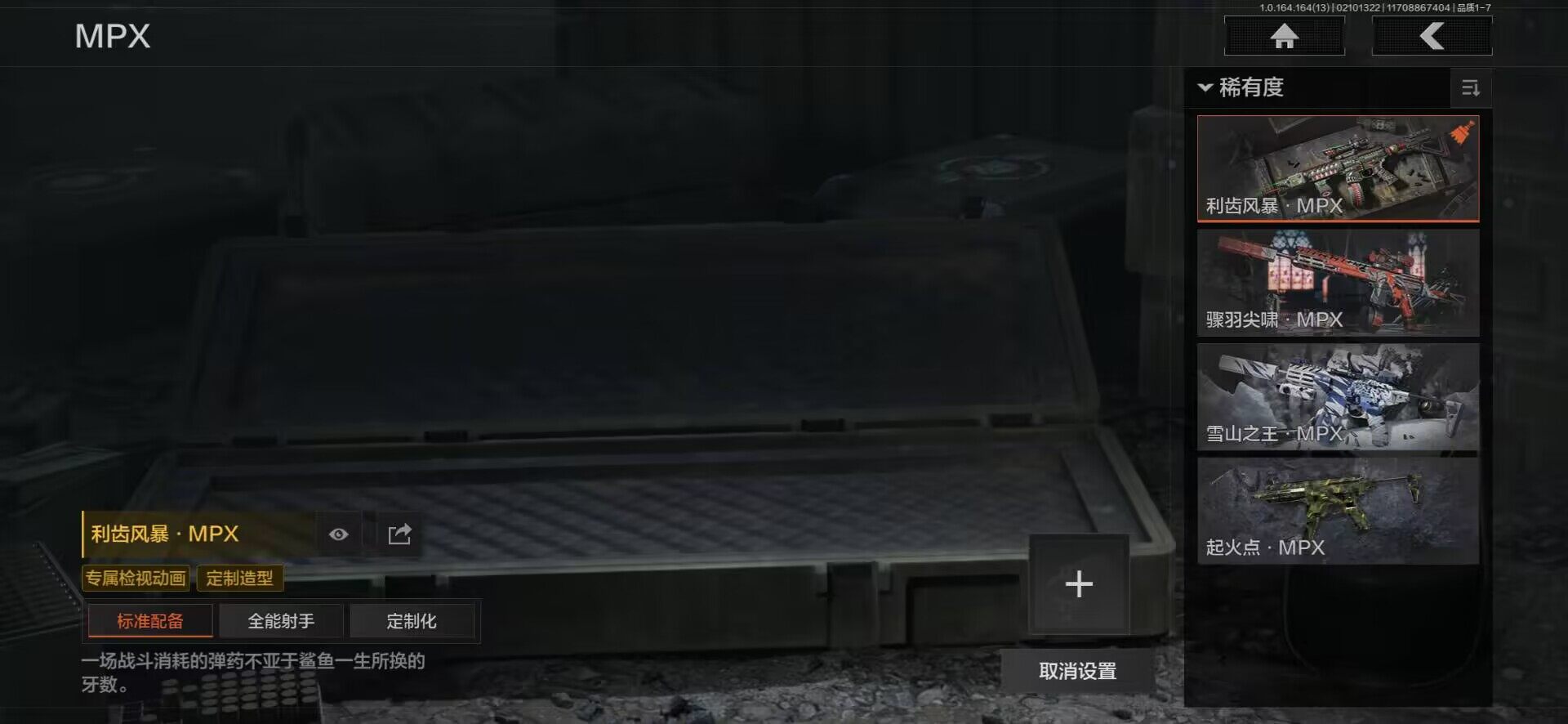 AQEY48559暗区突围账号详情图4